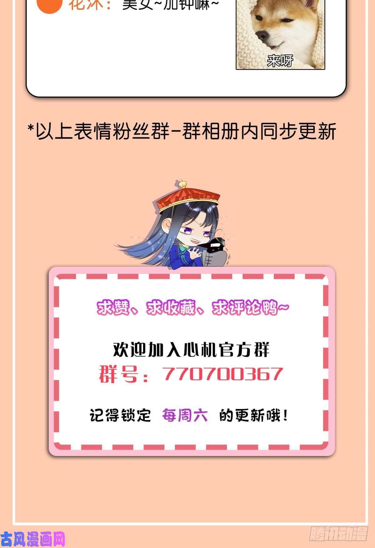 心机万种又如何54 系统的bug