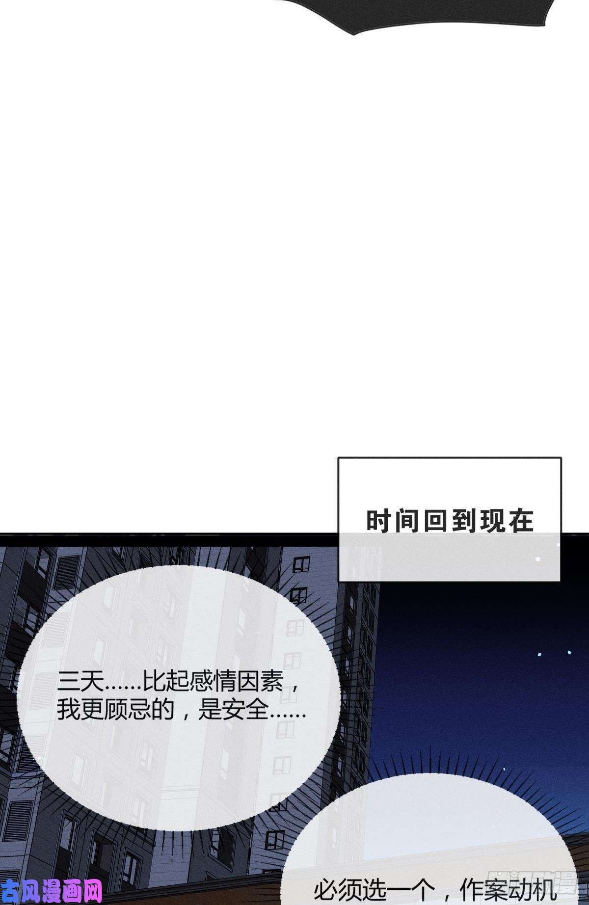 心机万种又如何54 系统的bug