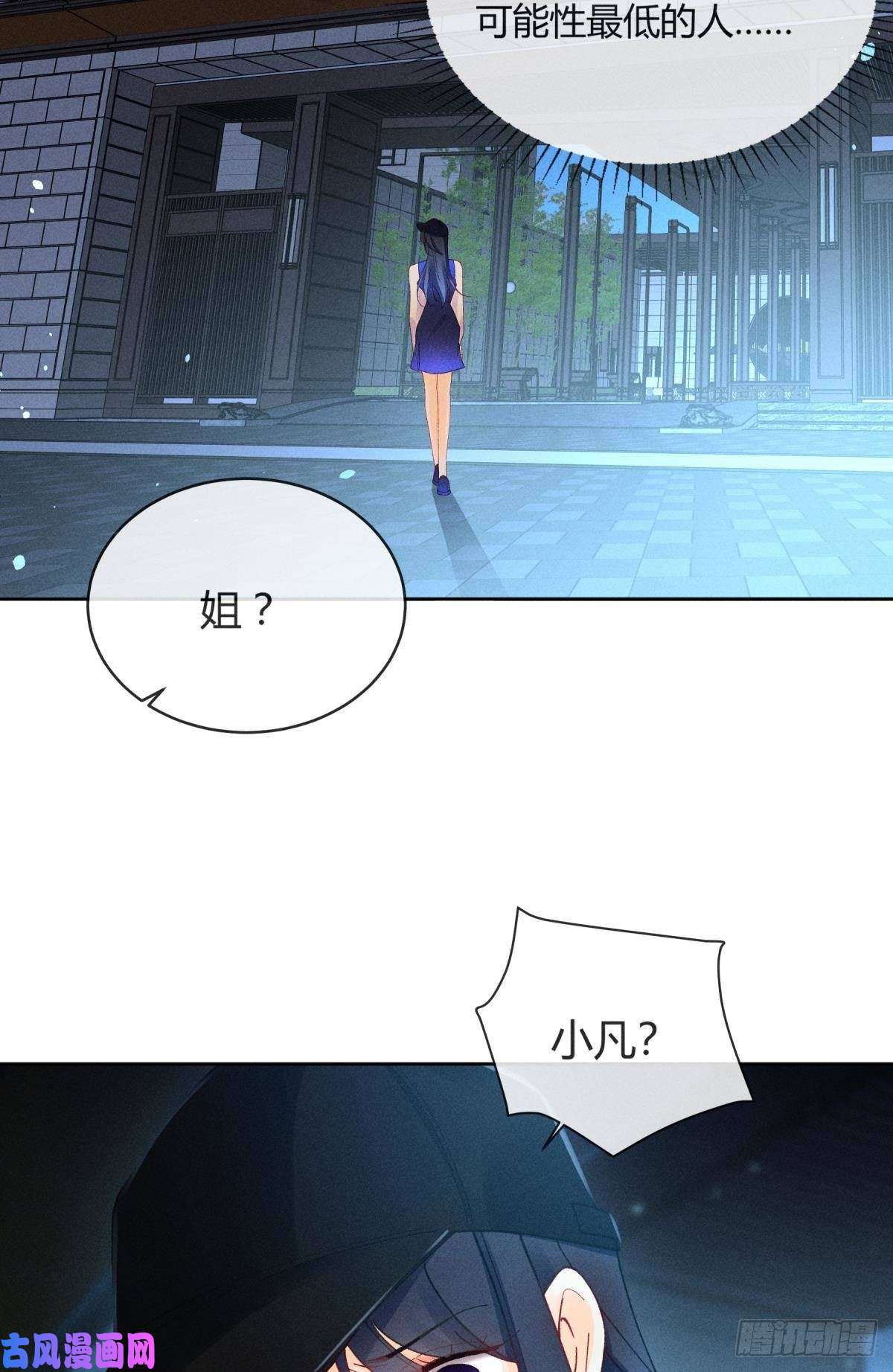 心机万种又如何54 系统的bug