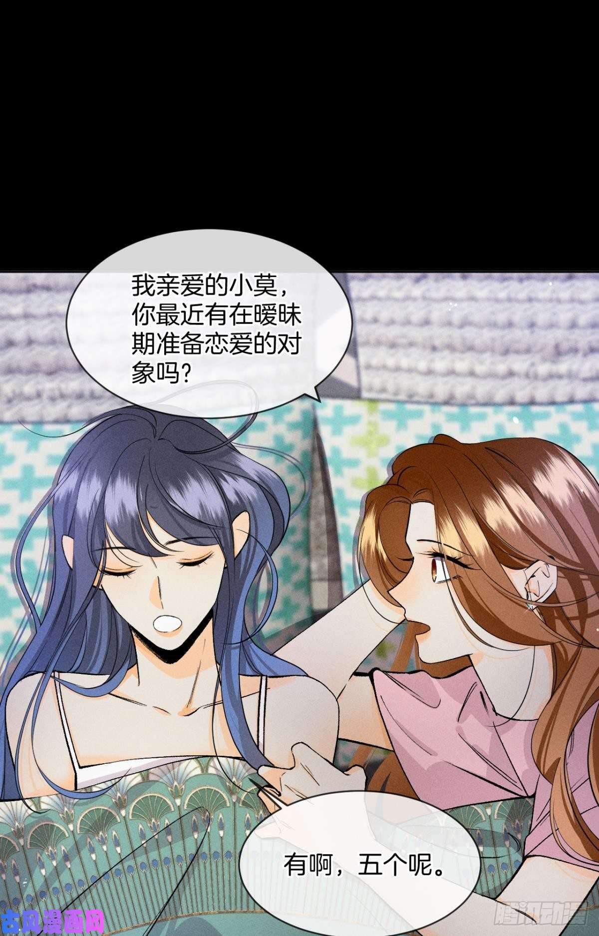 心机万种又如何55 后宫如云