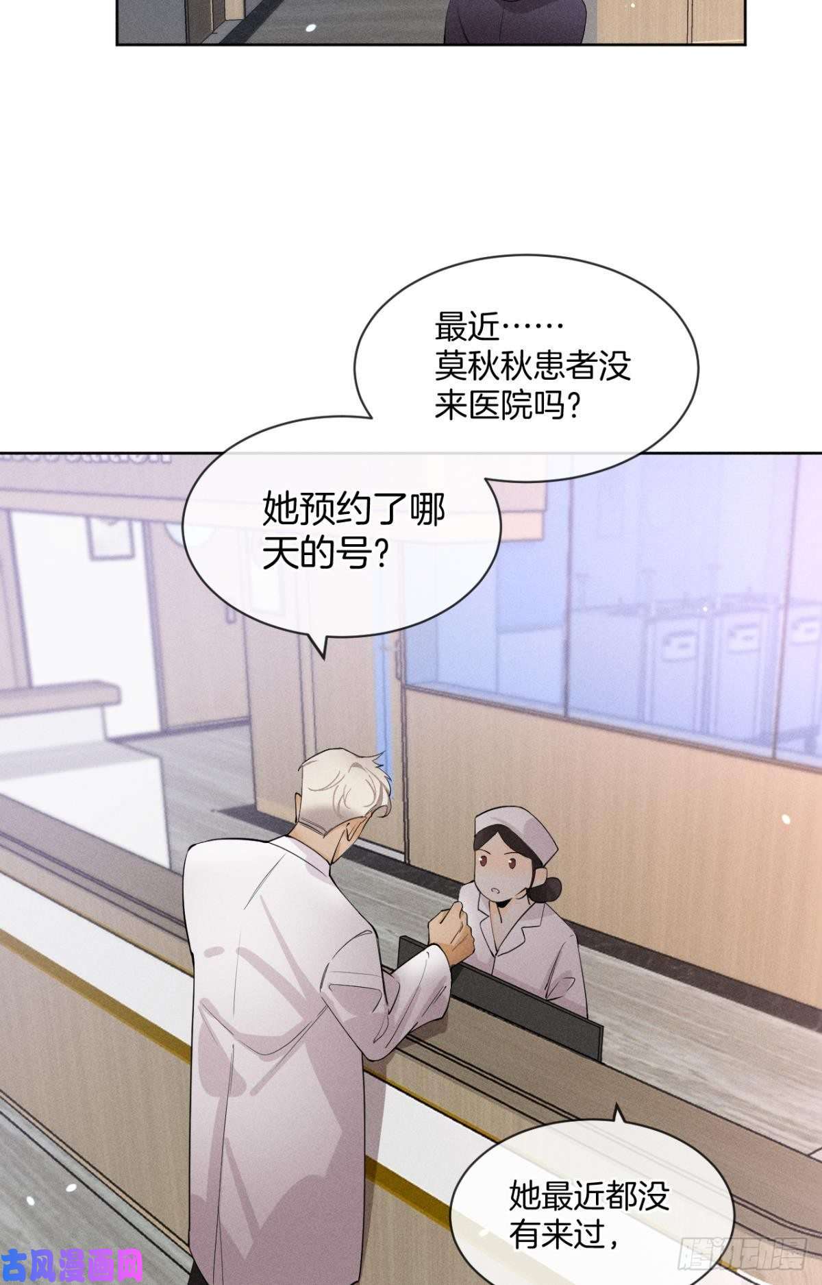心机万种又如何55 后宫如云