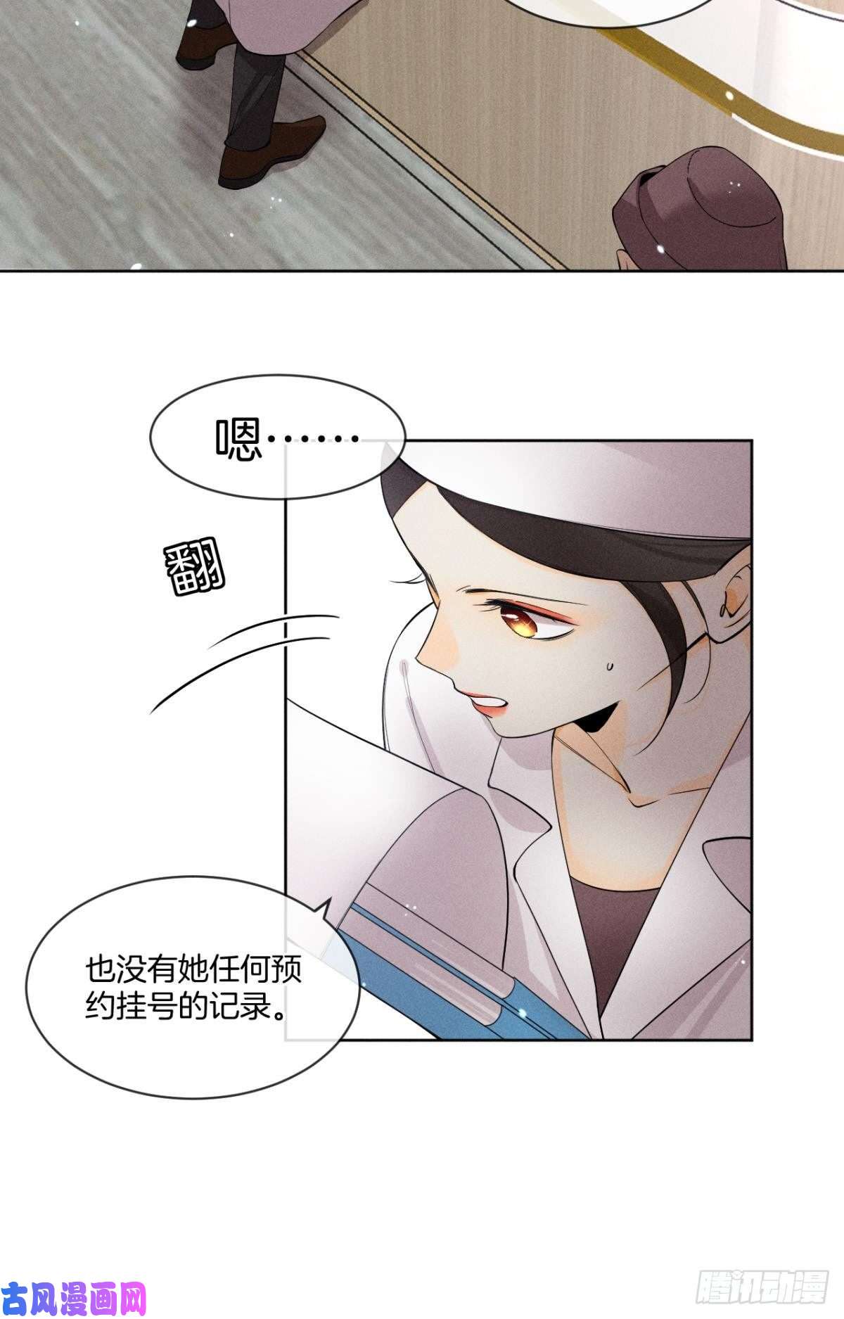 心机万种又如何55 后宫如云
