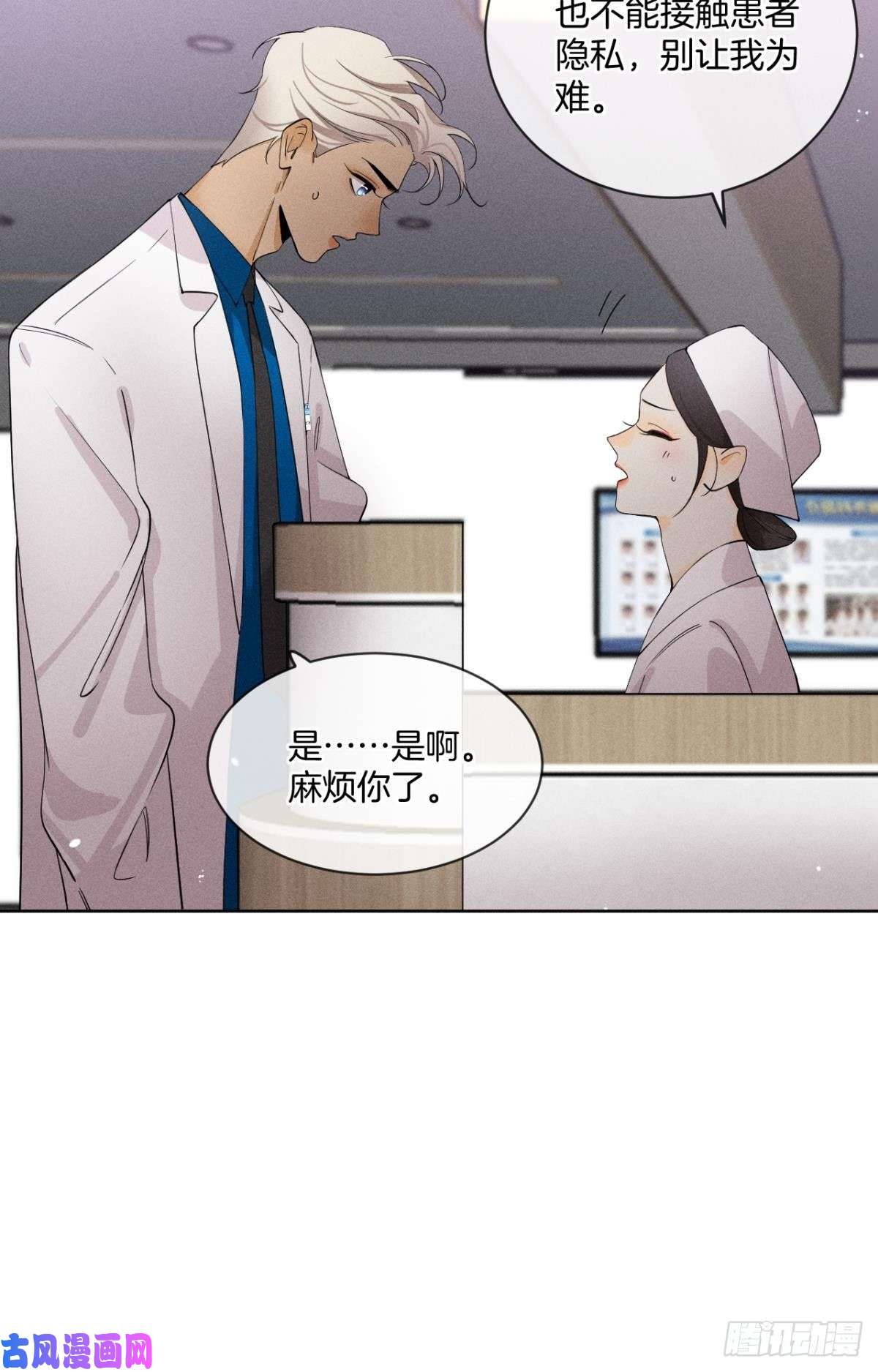 心机万种又如何55 后宫如云