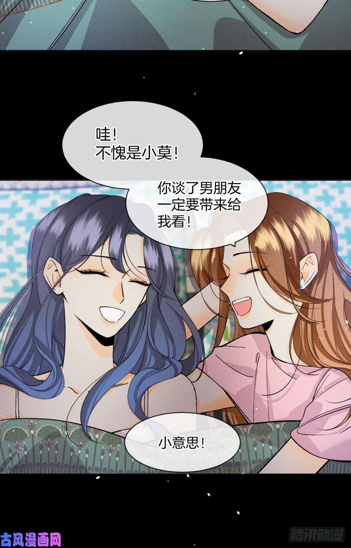 心机万种又如何55 后宫如云