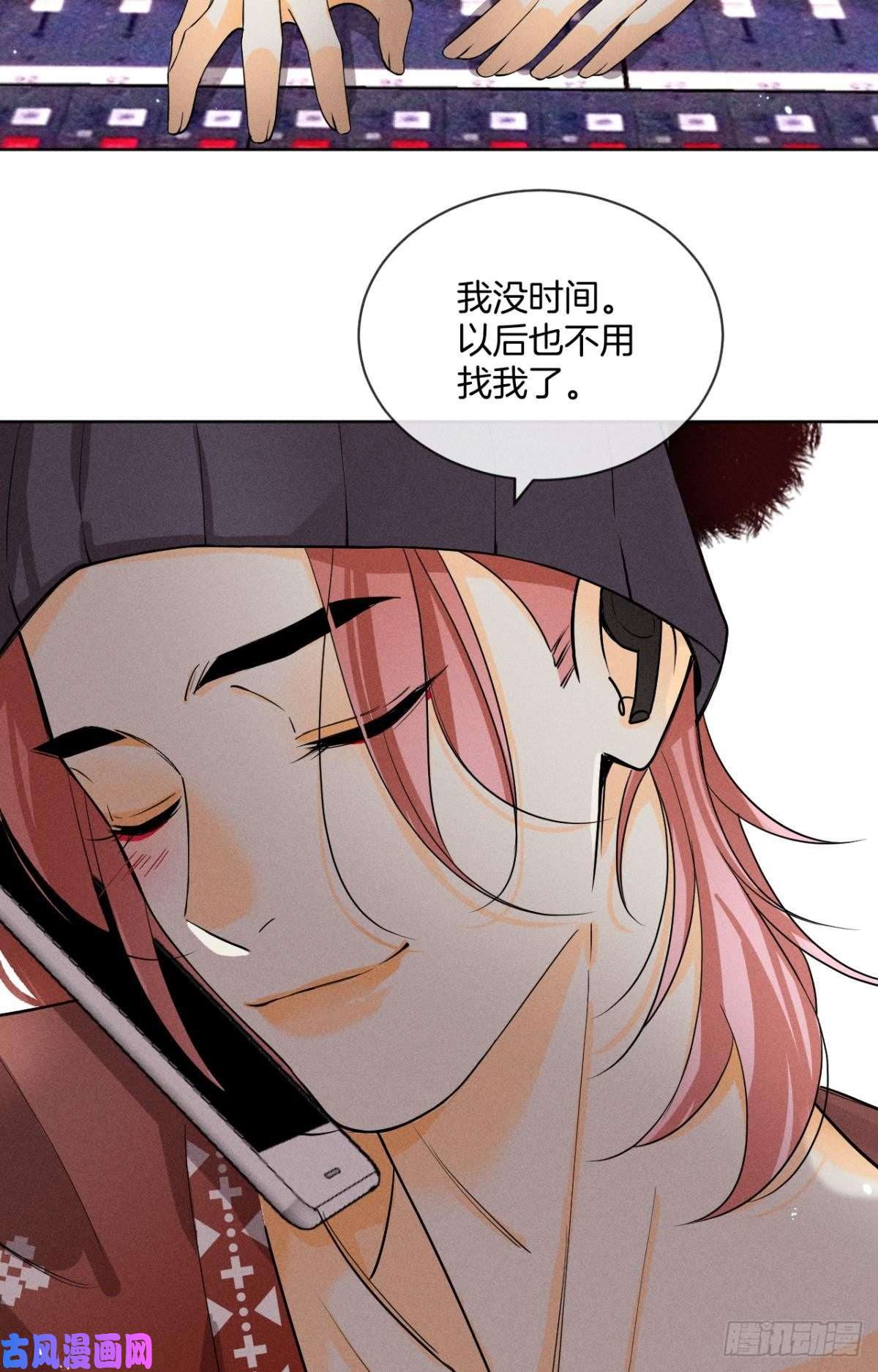 心机万种又如何55 后宫如云