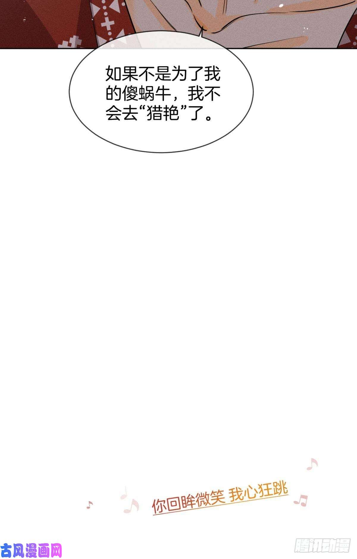 心机万种又如何55 后宫如云