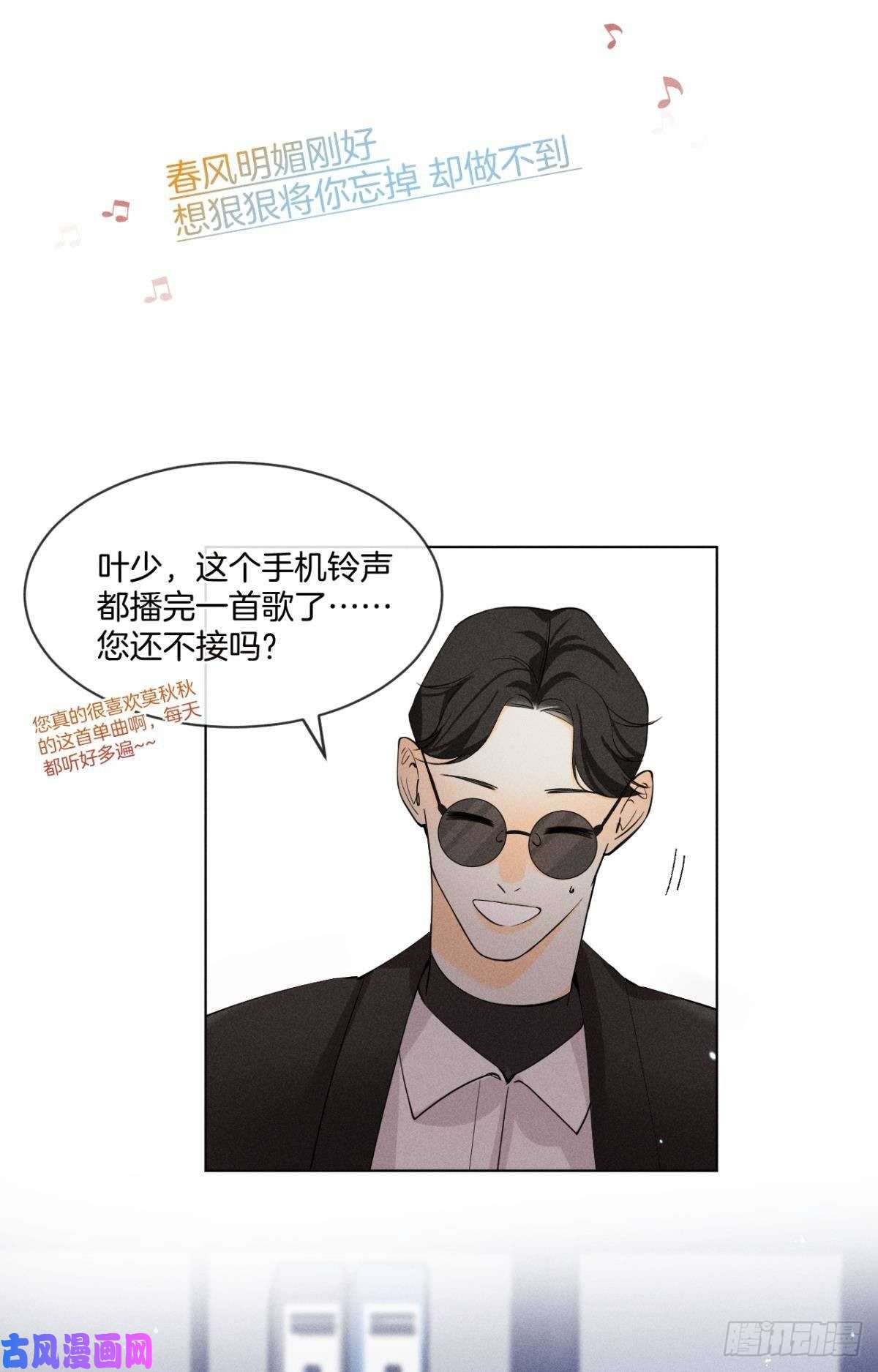 心机万种又如何55 后宫如云