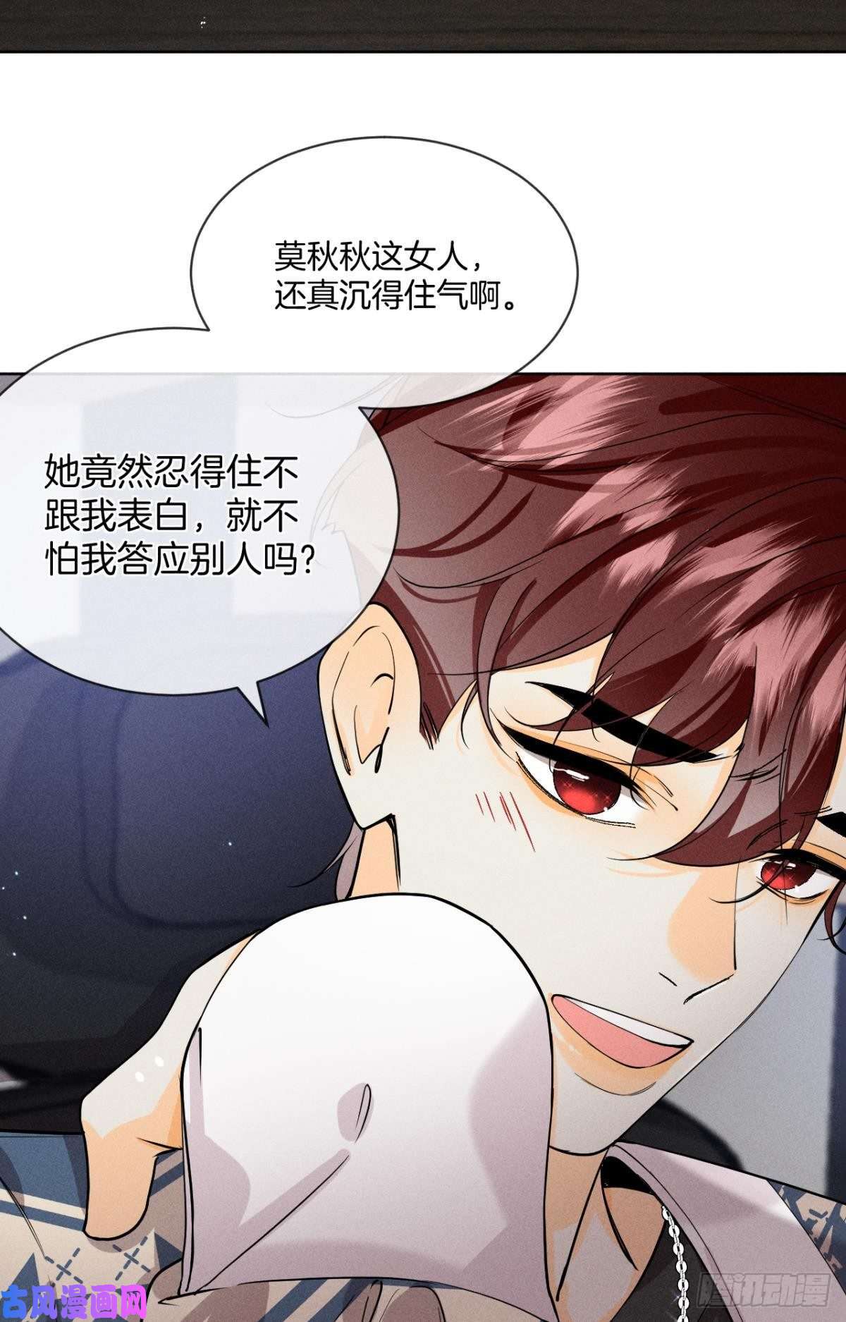心机万种又如何55 后宫如云