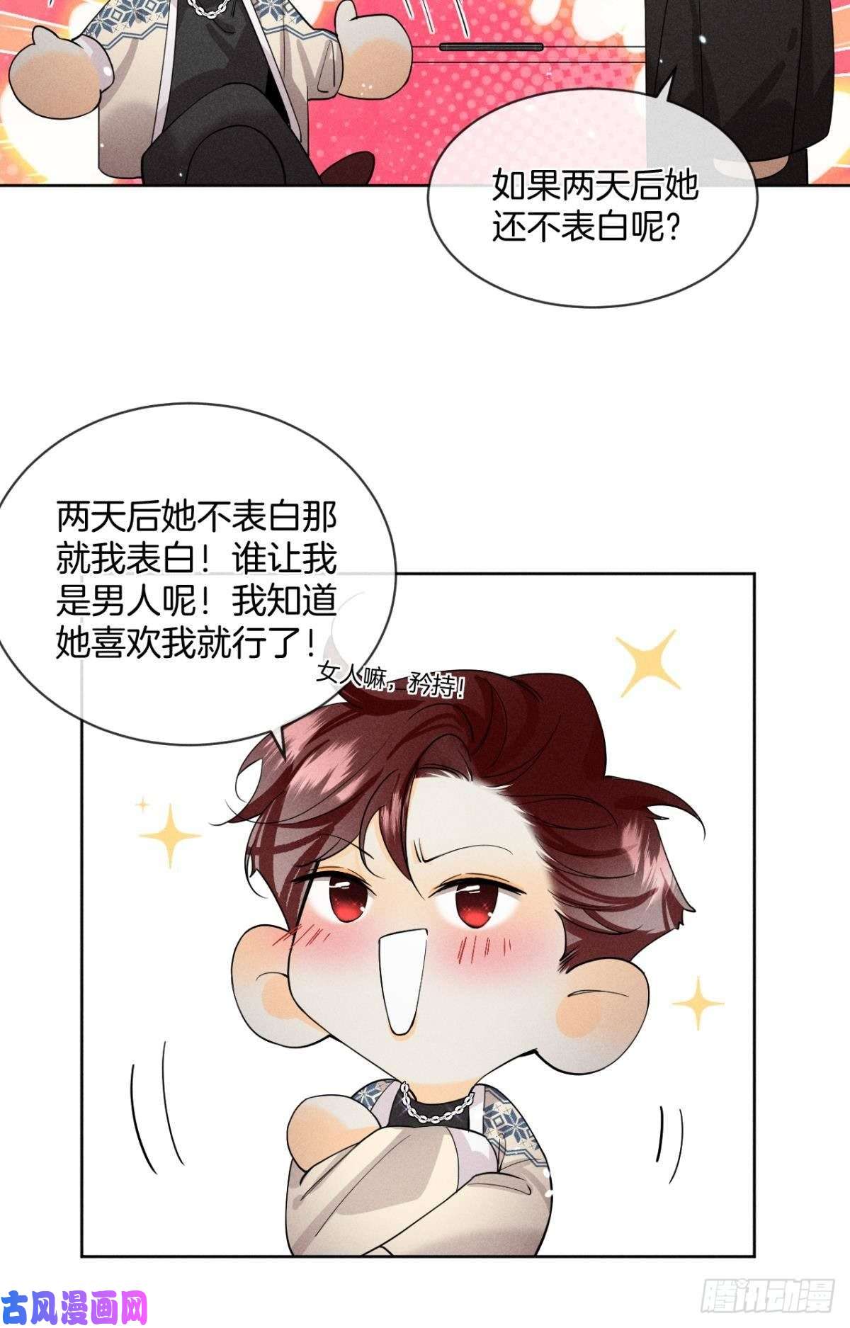 心机万种又如何55 后宫如云
