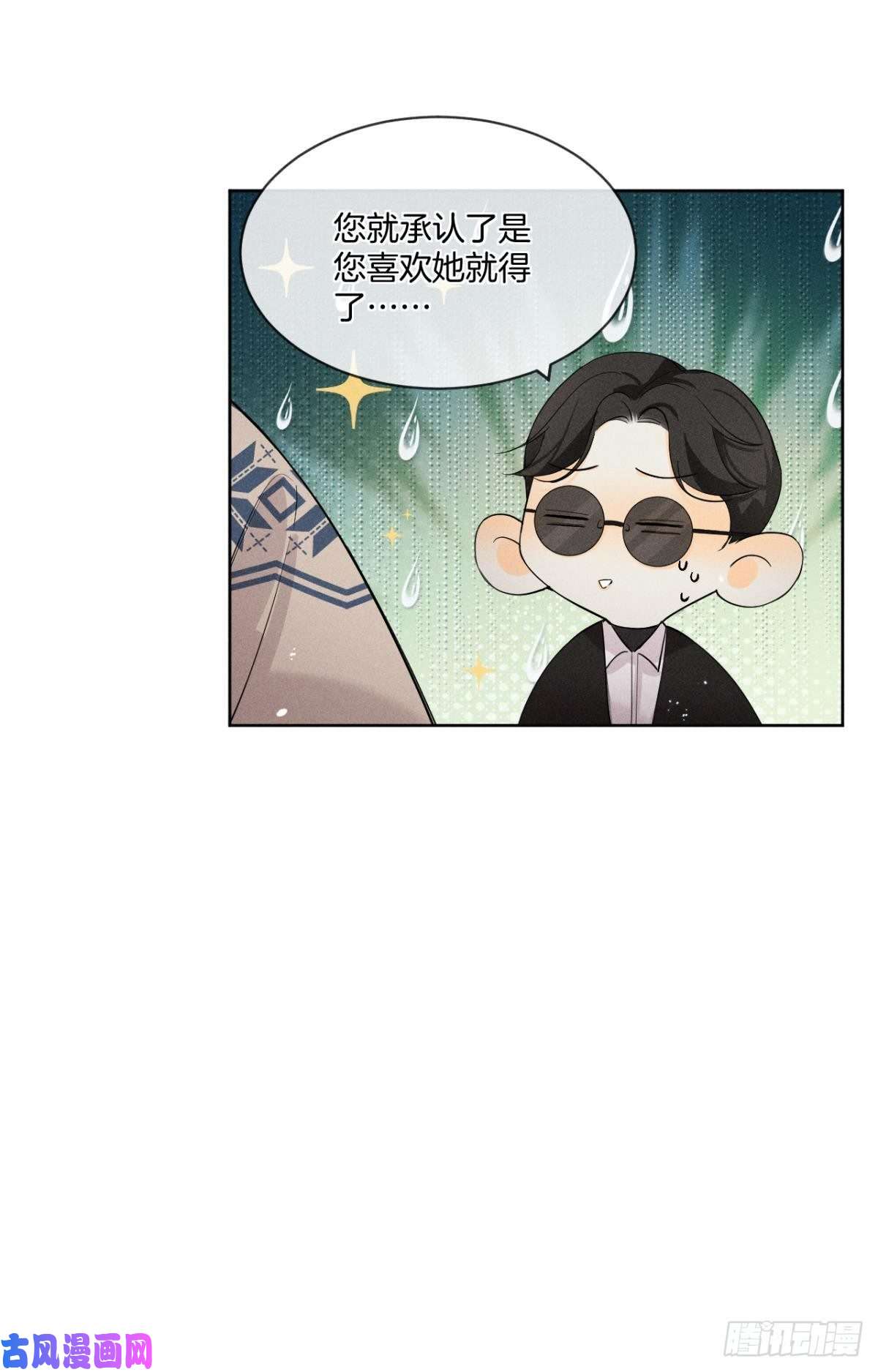 心机万种又如何55 后宫如云