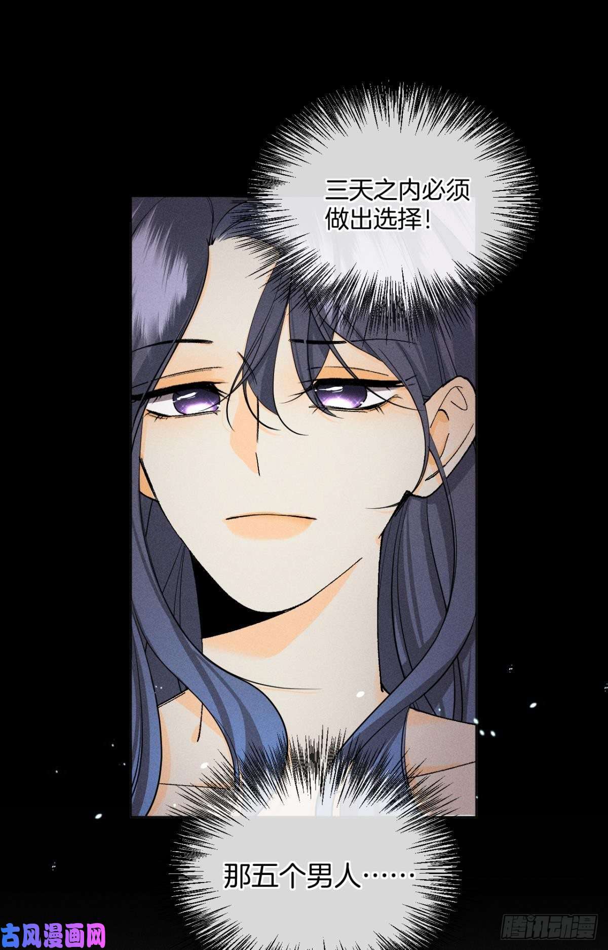 心机万种又如何55 后宫如云