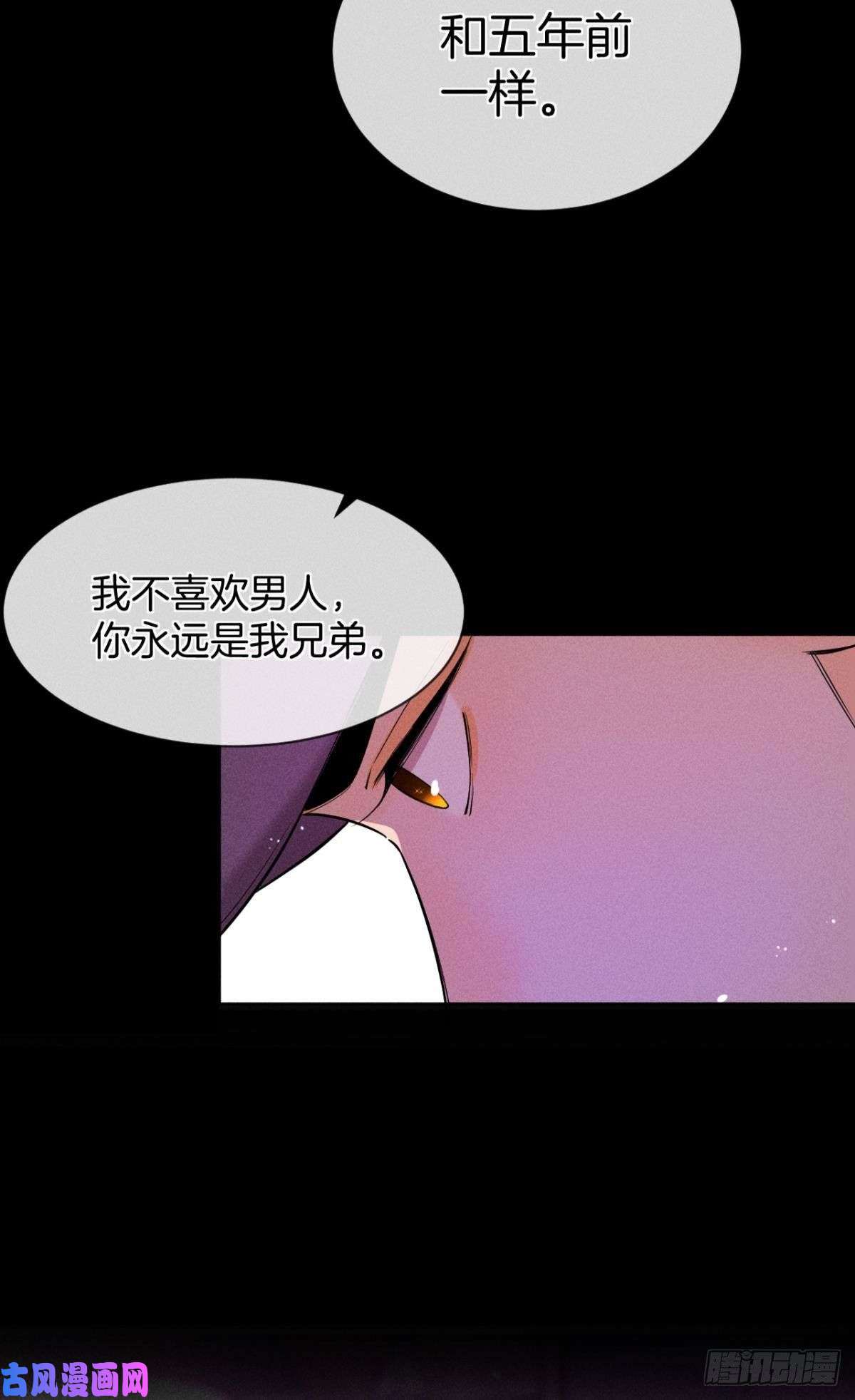 心机万种又如何55 后宫如云