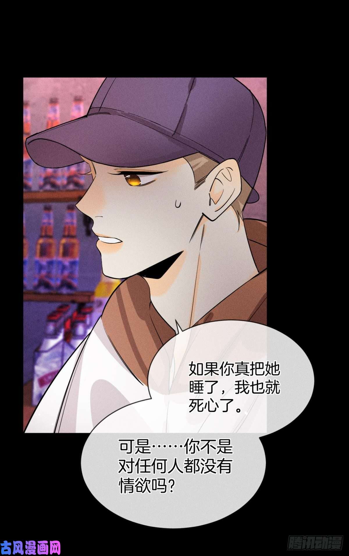心机万种又如何55 后宫如云