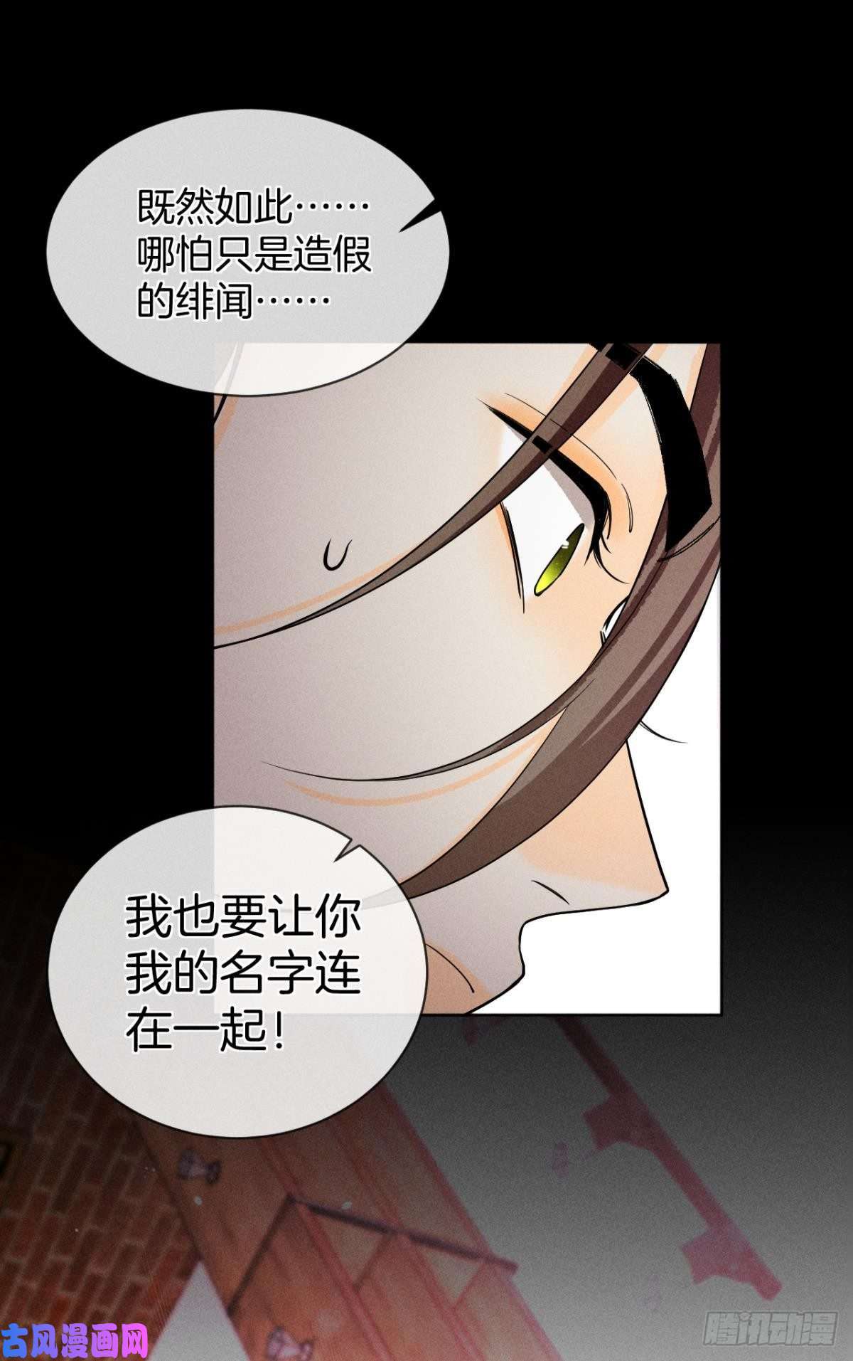 心机万种又如何55 后宫如云