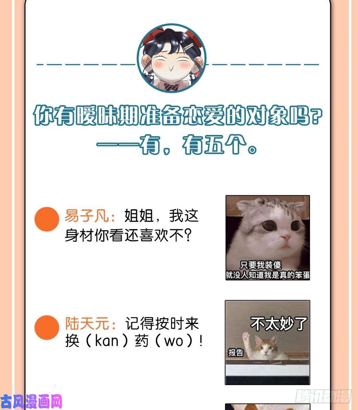 心机万种又如何55 后宫如云
