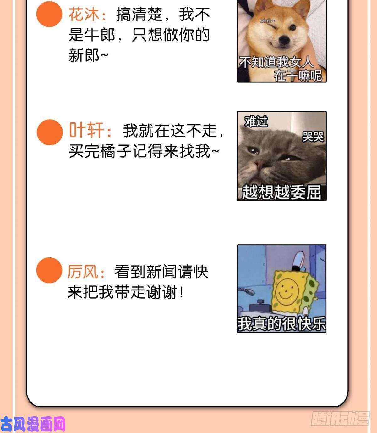 心机万种又如何55 后宫如云