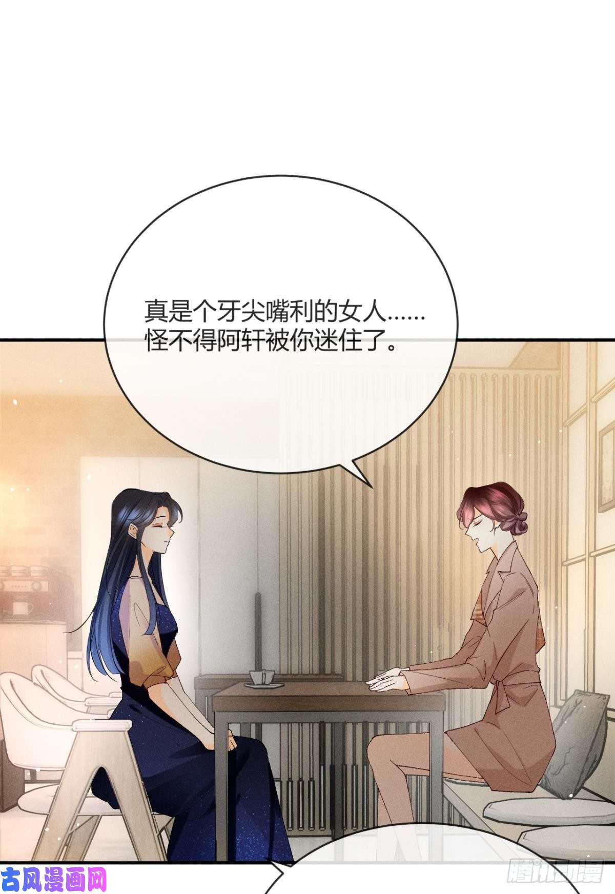 心机万种又如何56 她的选择