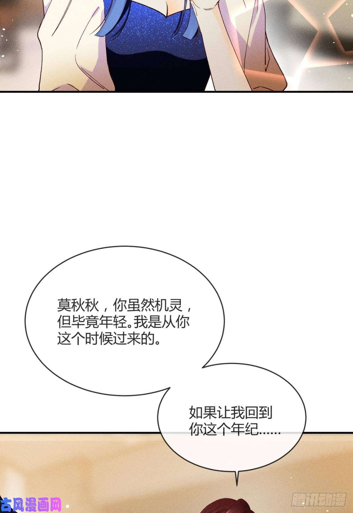 心机万种又如何56 她的选择