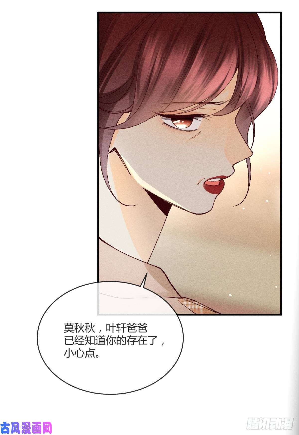 心机万种又如何56 她的选择