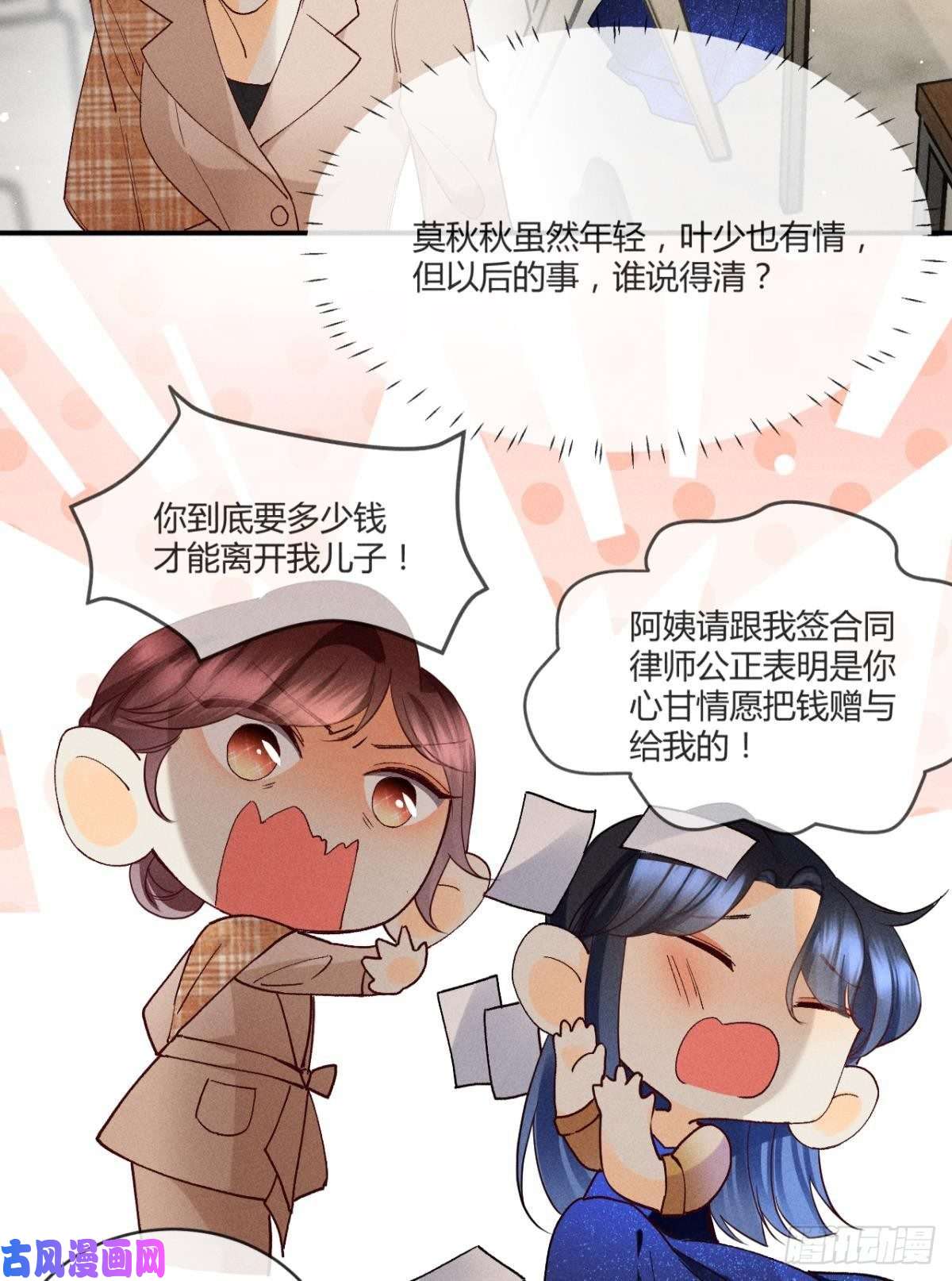 心机万种又如何56 她的选择