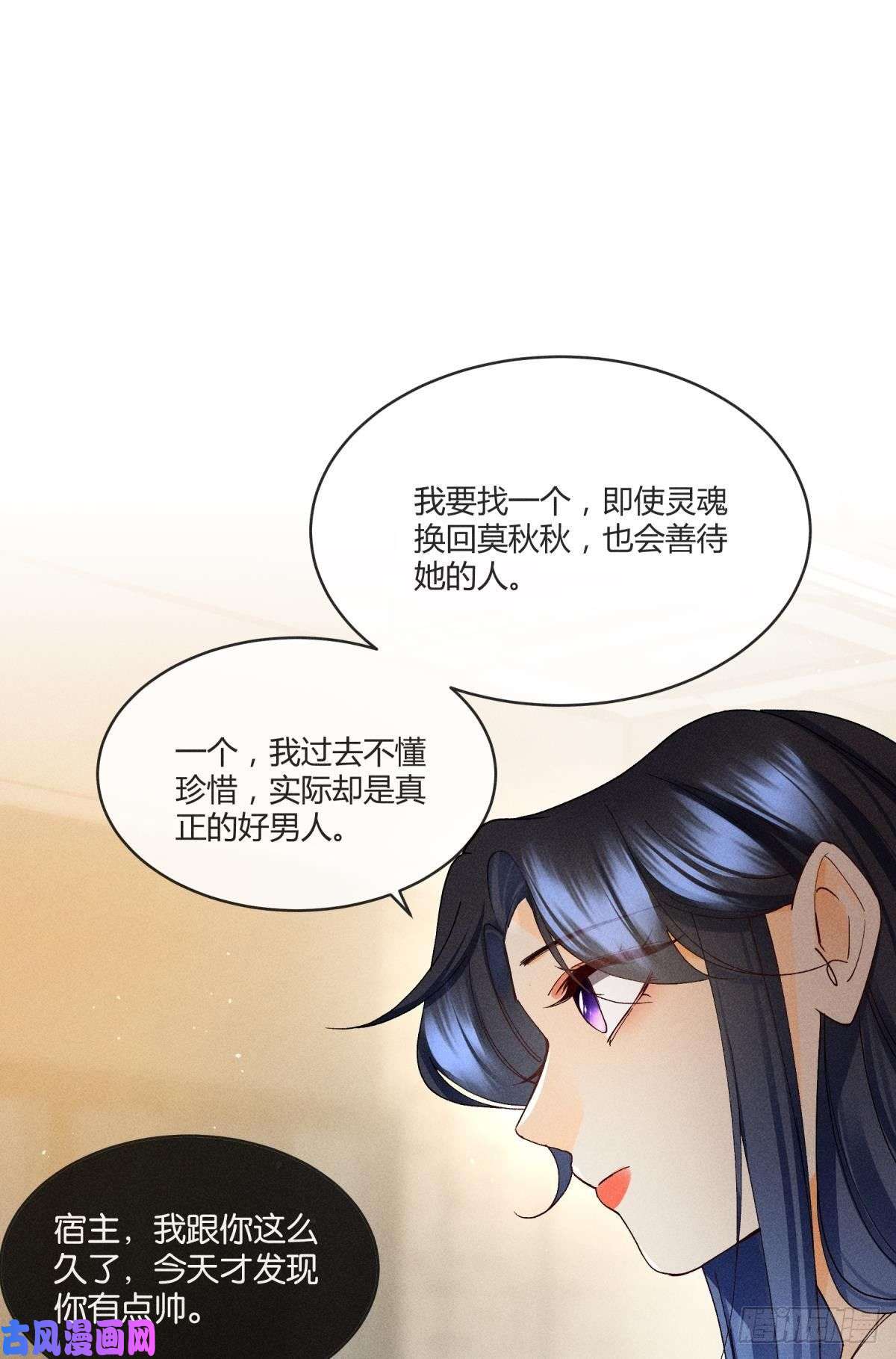 心机万种又如何56 她的选择