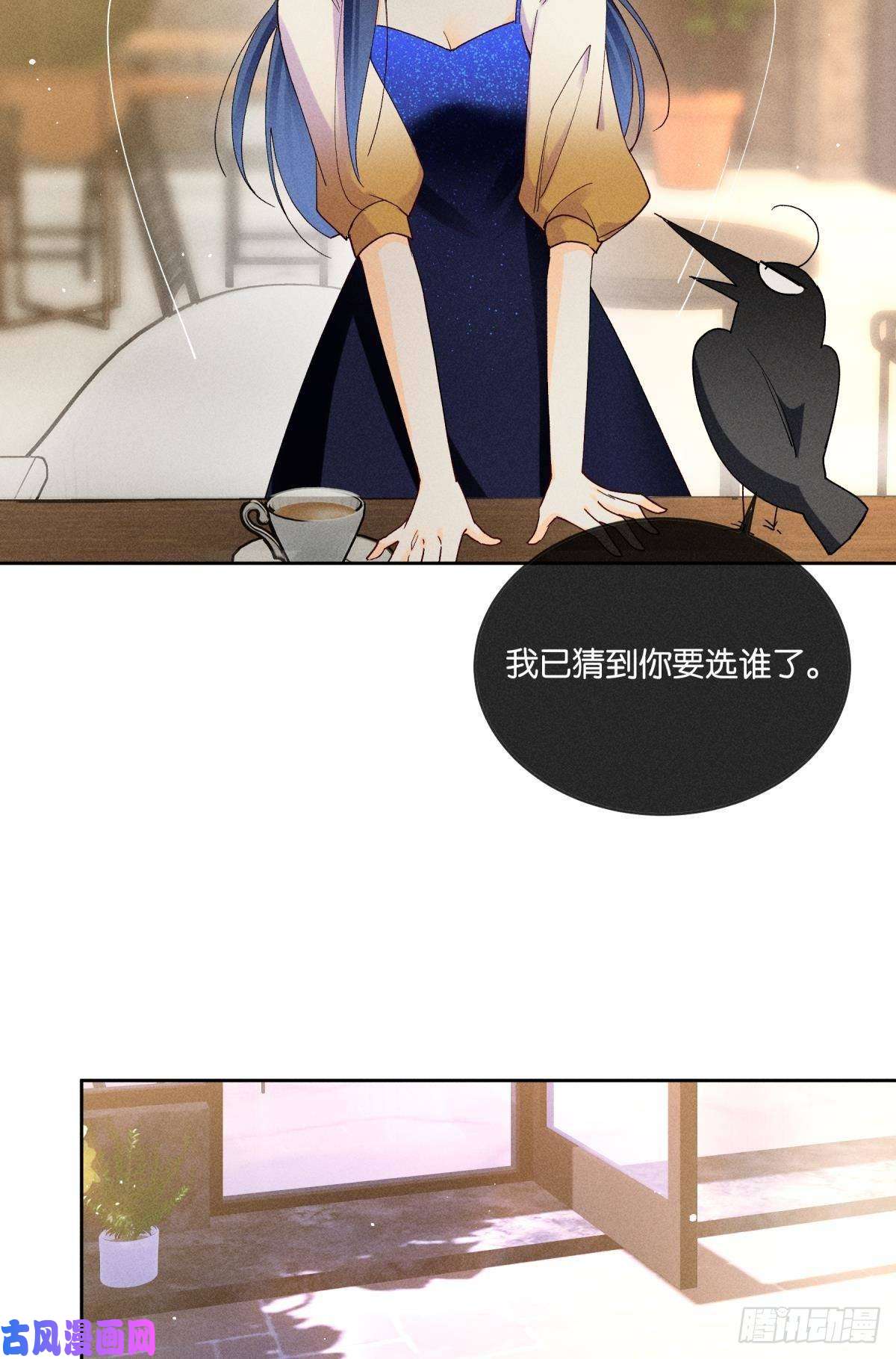 心机万种又如何56 她的选择