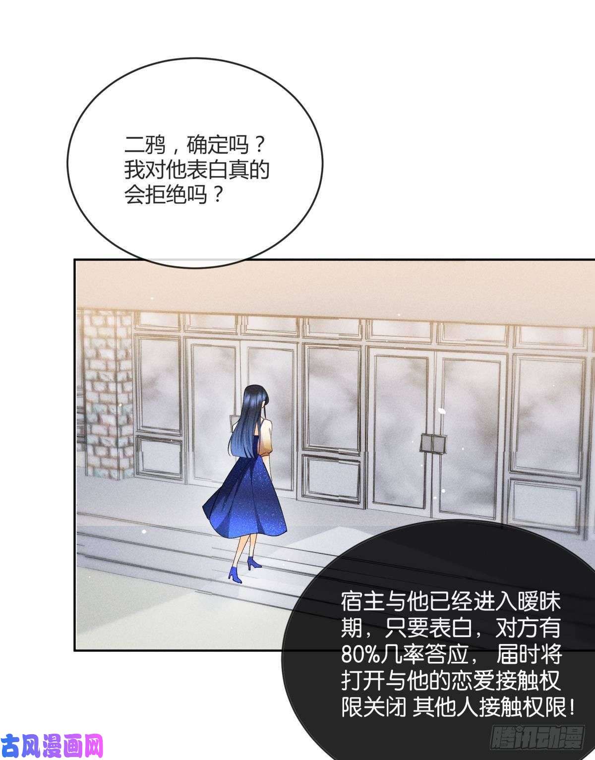 心机万种又如何56 她的选择