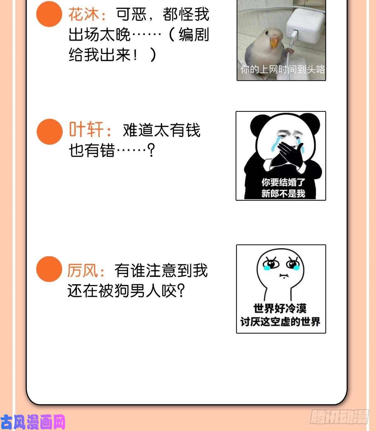心机万种又如何56 她的选择