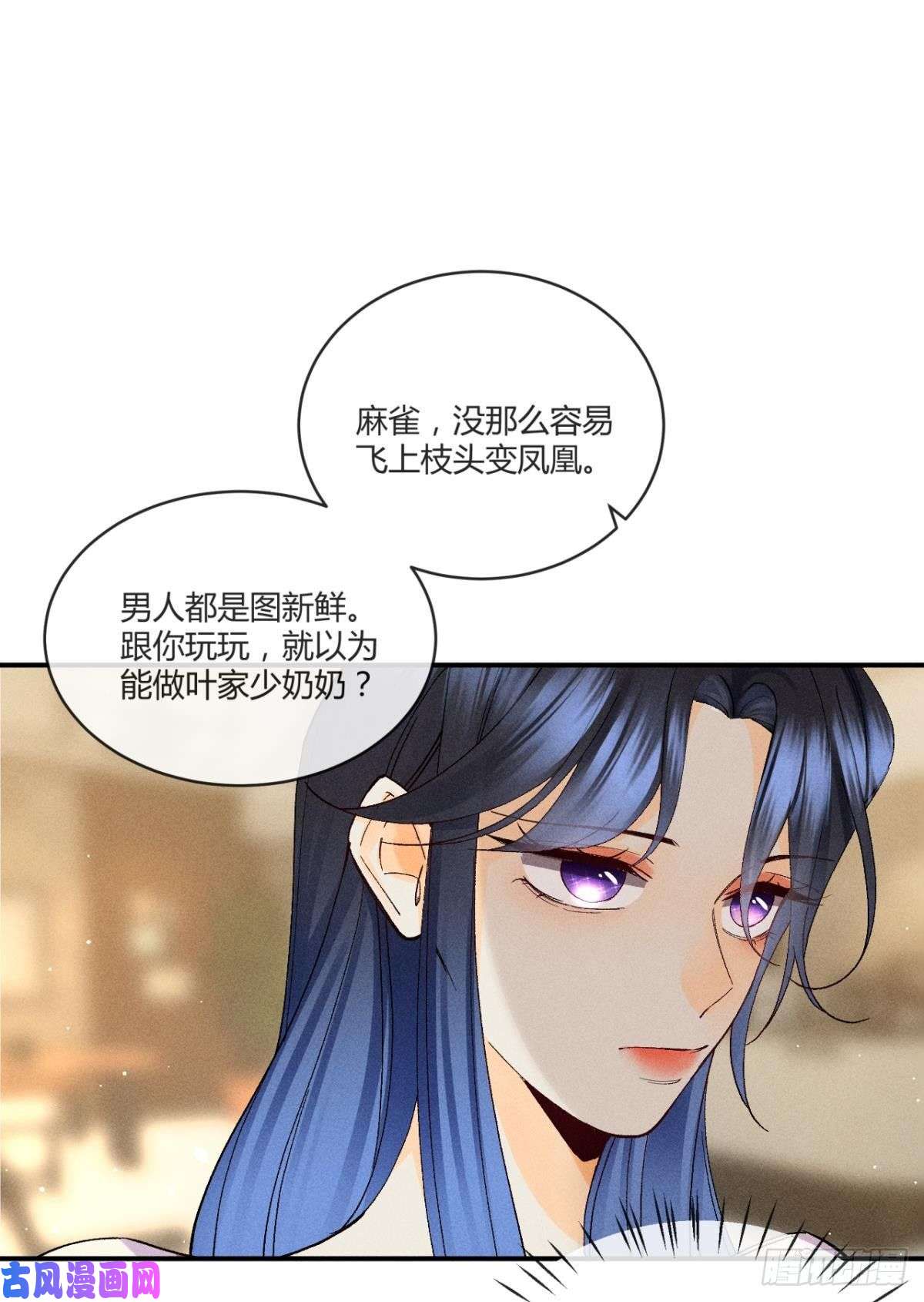 心机万种又如何56 她的选择