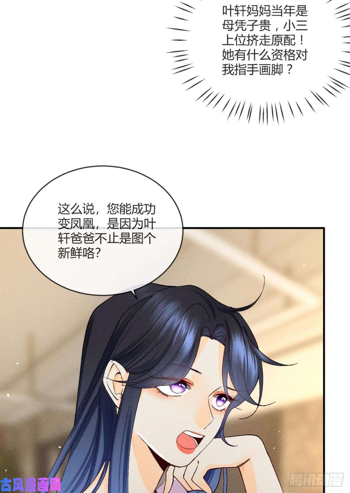心机万种又如何56 她的选择