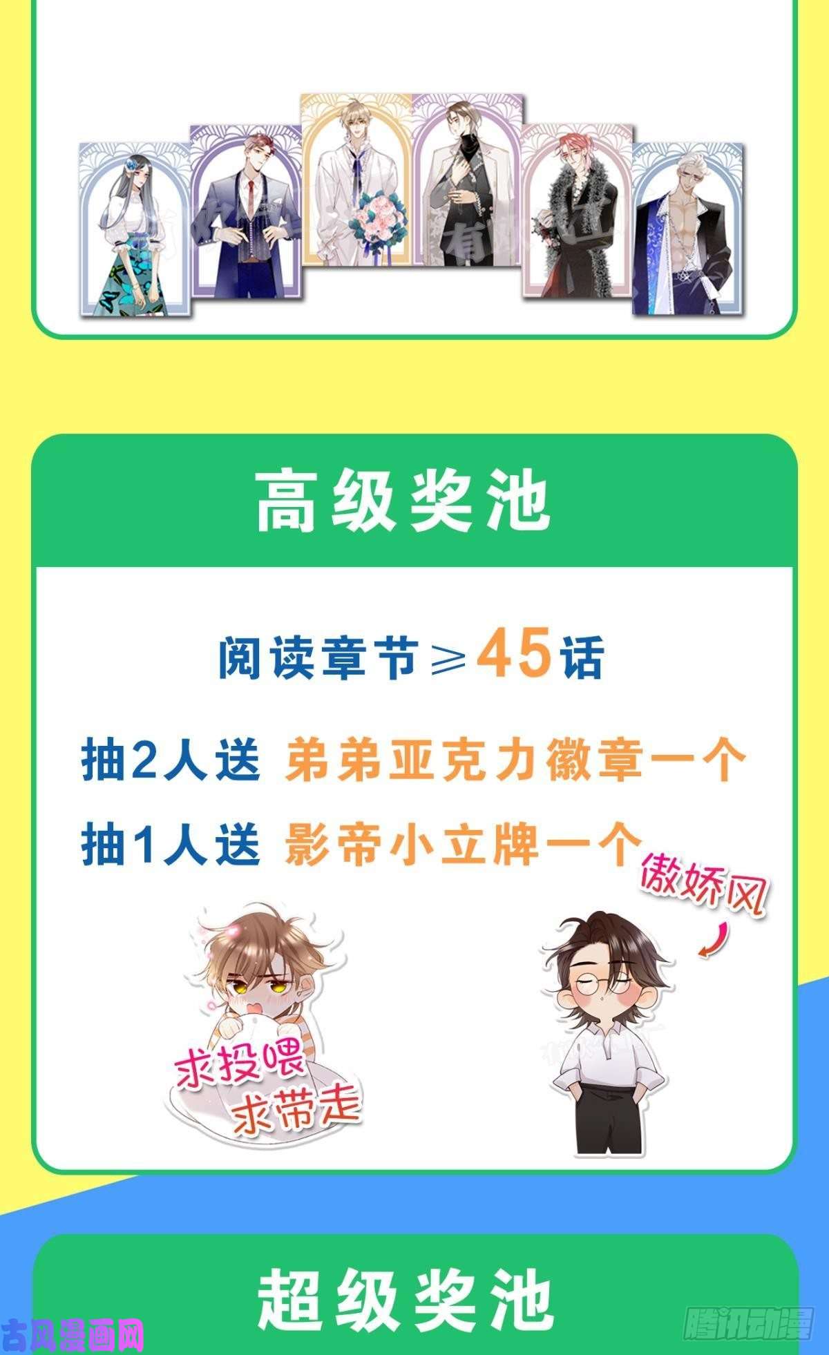 心机万种又如何付费公告