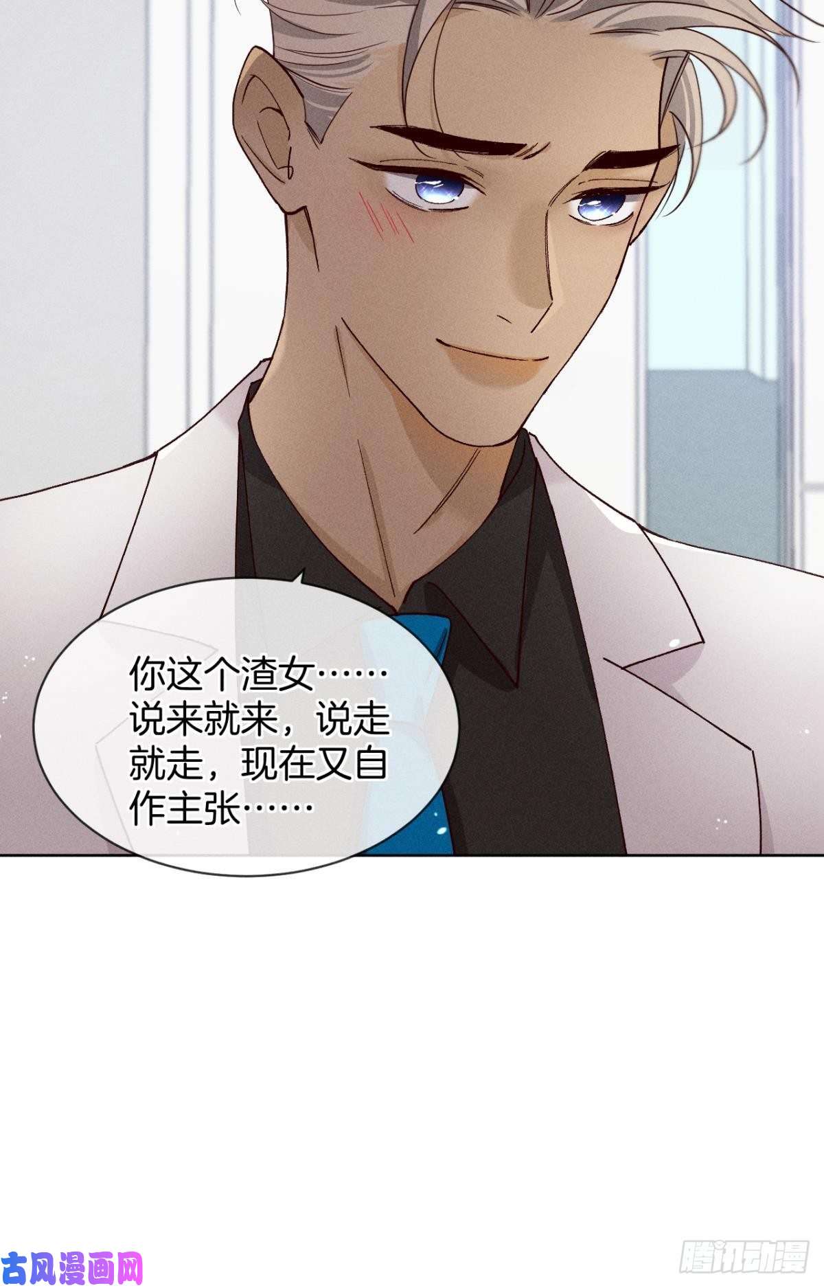 心机万种又如何57 选择的理由