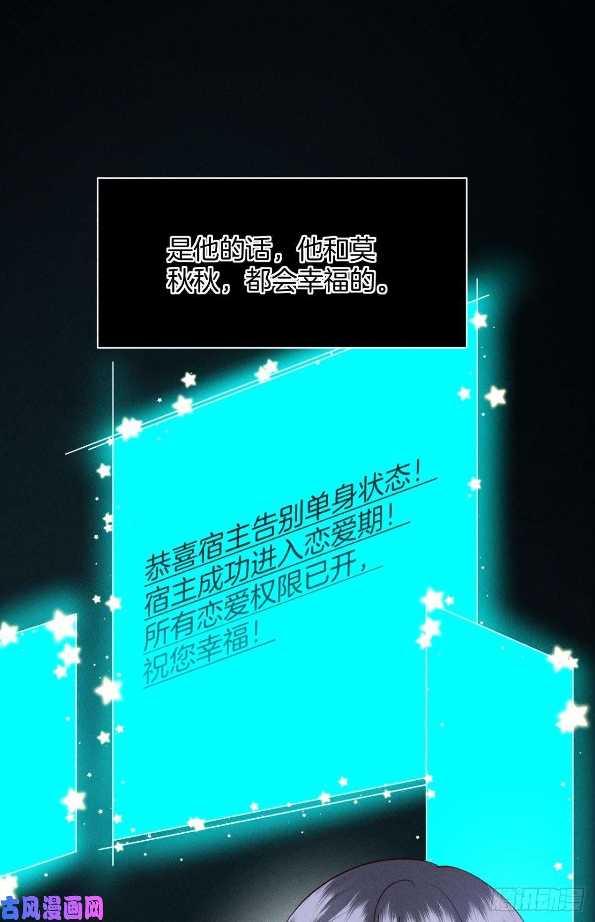心机万种又如何57 选择的理由
