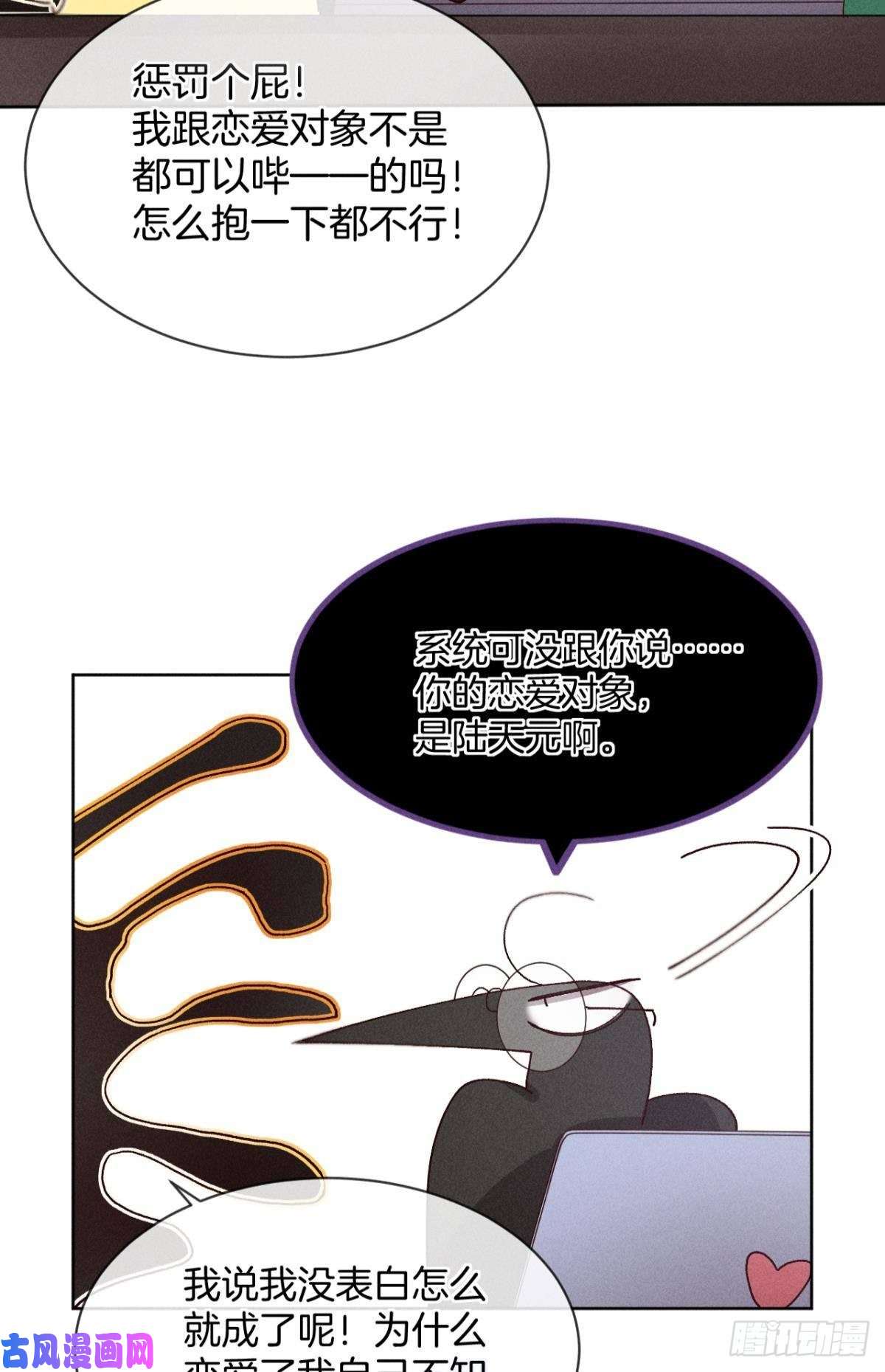 心机万种又如何57 选择的理由