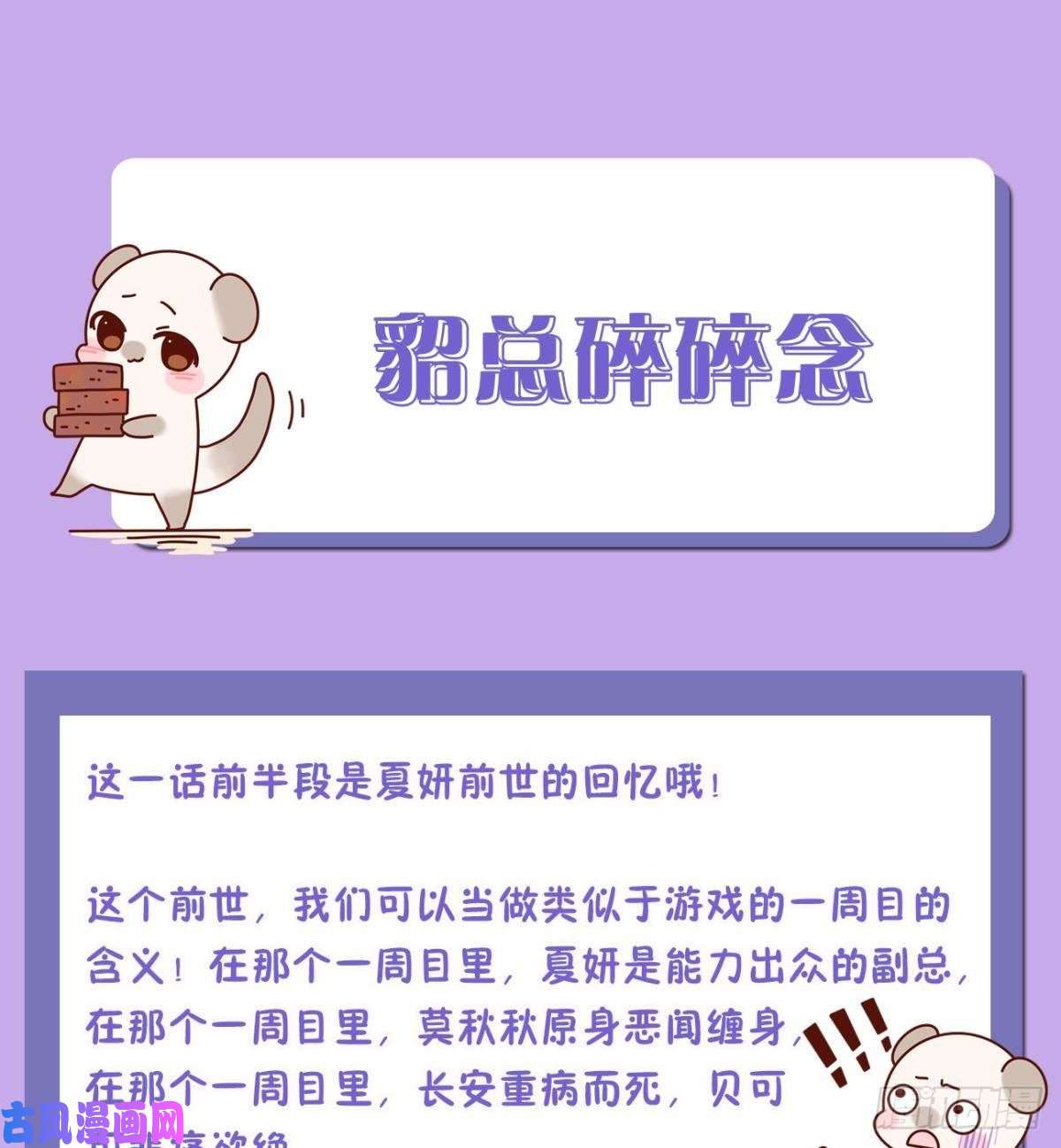 心机万种又如何57 选择的理由