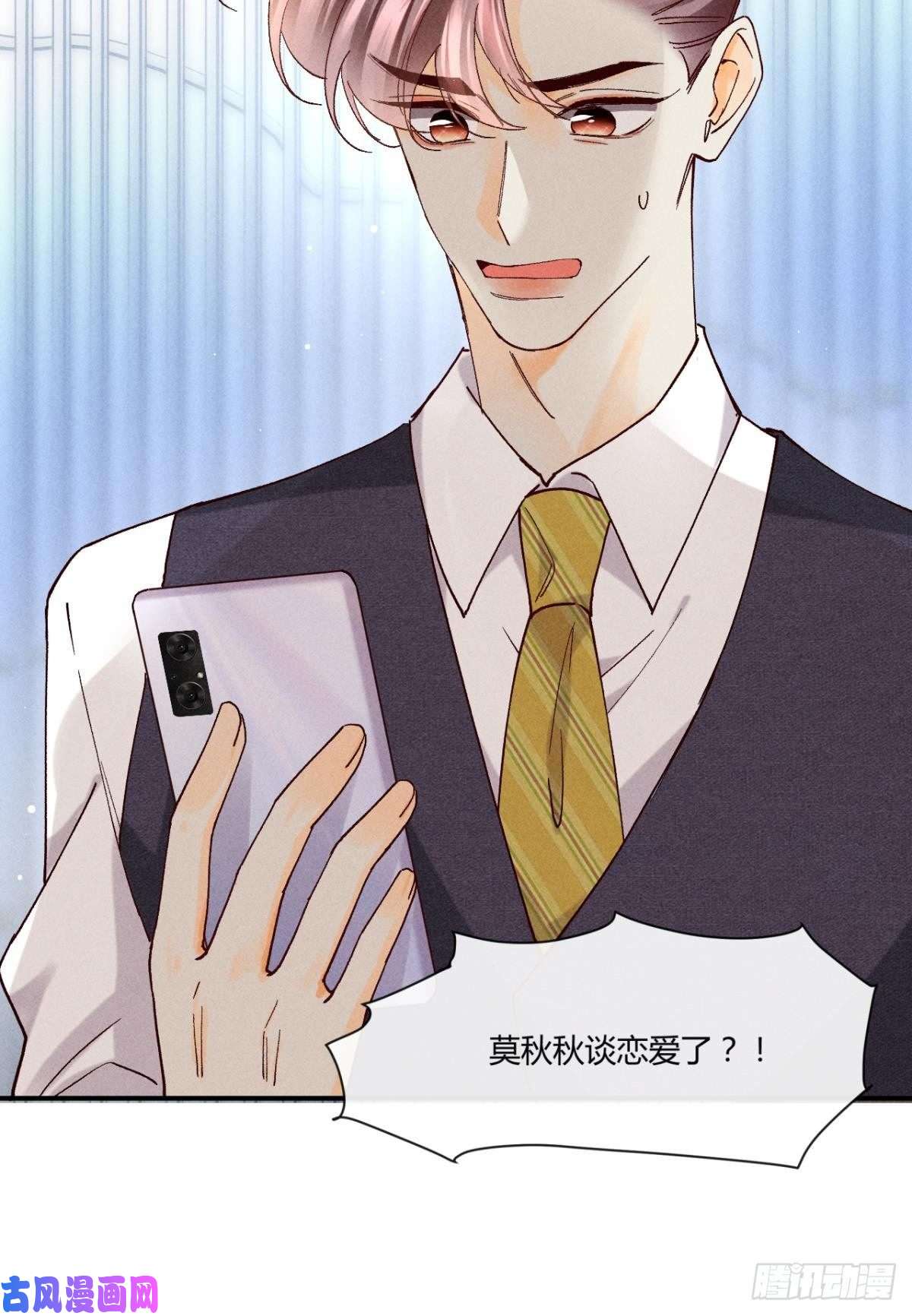 心机万种又如何58 闹个天翻地覆！