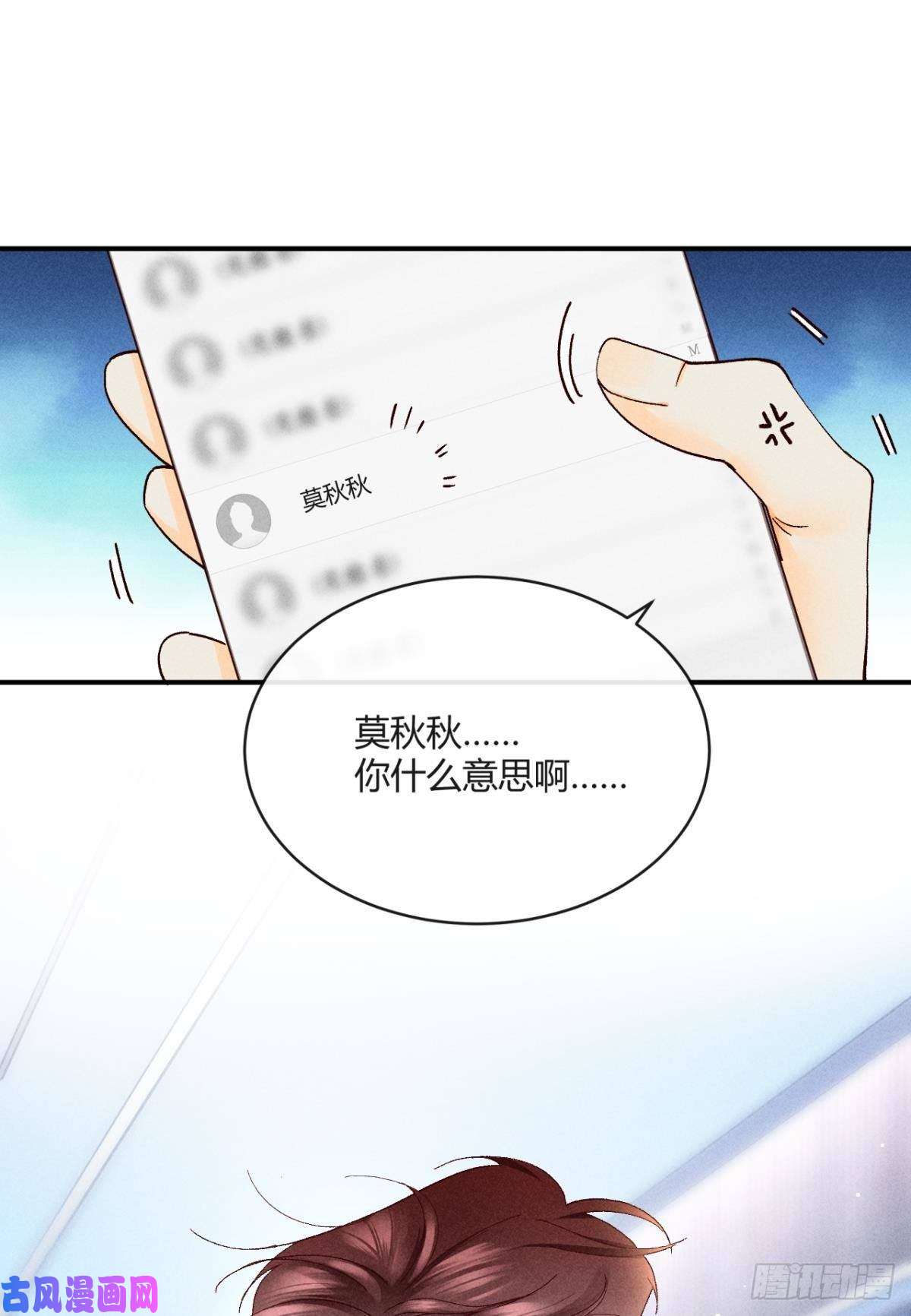 心机万种又如何58 闹个天翻地覆！