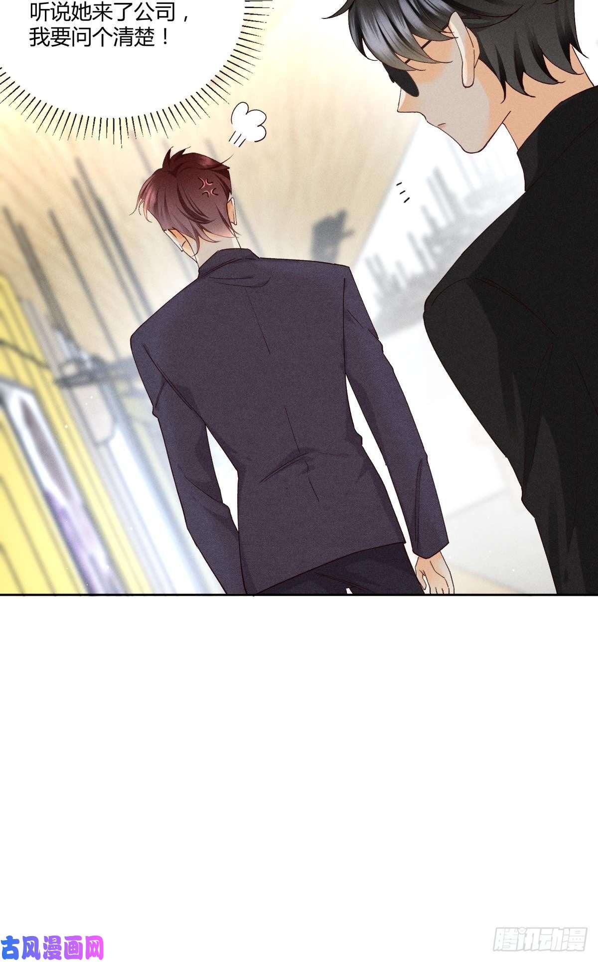 心机万种又如何58 闹个天翻地覆！