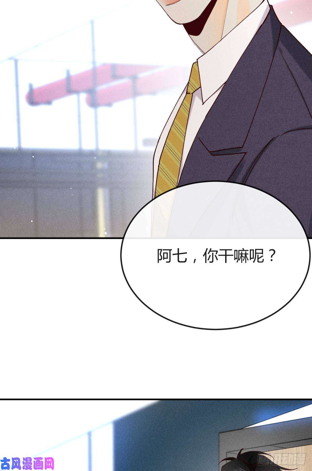 心机万种又如何58 闹个天翻地覆！