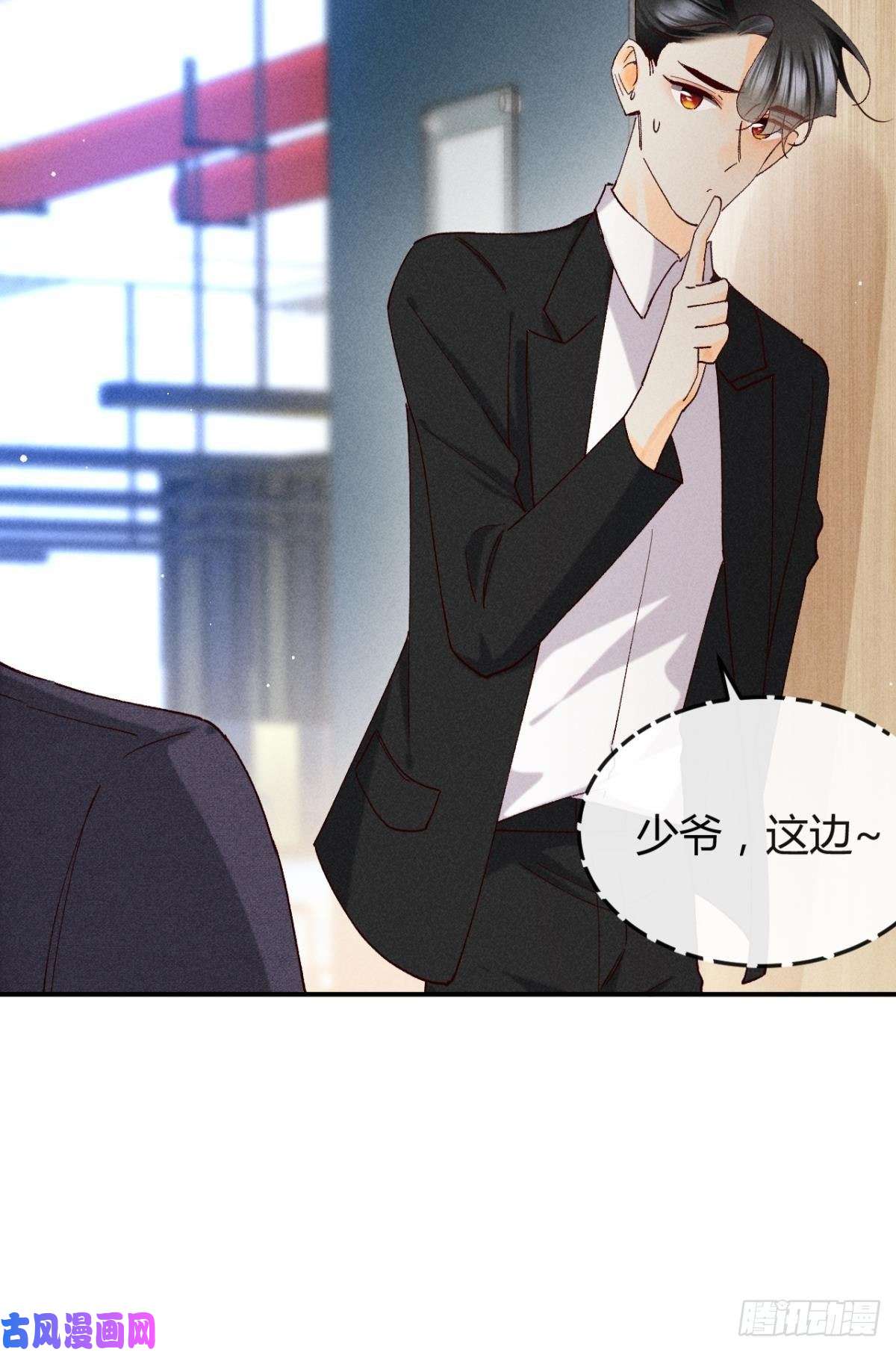 心机万种又如何58 闹个天翻地覆！