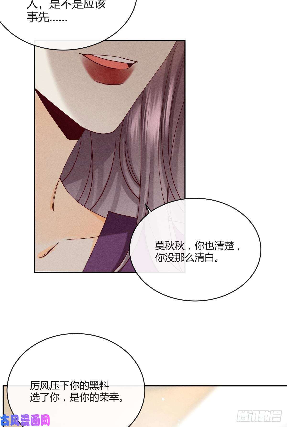 心机万种又如何58 闹个天翻地覆！