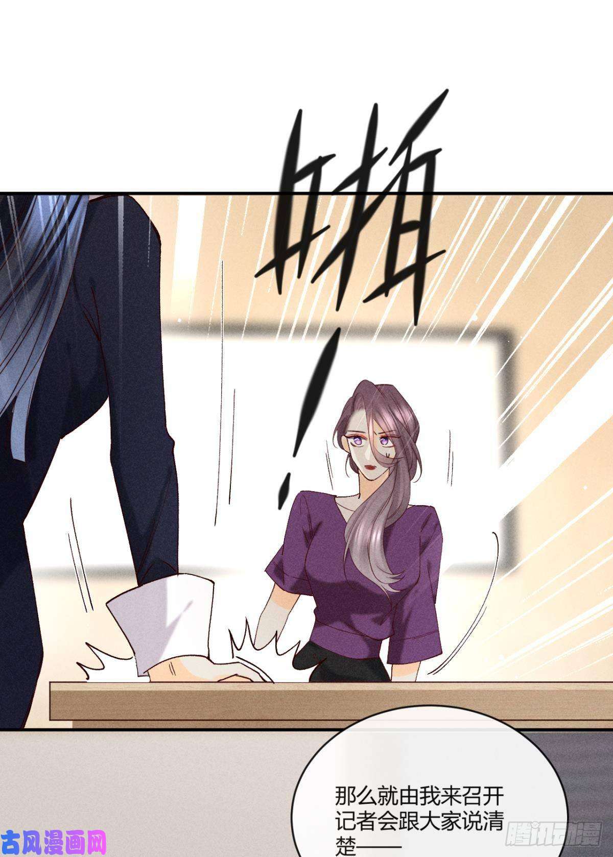 心机万种又如何58 闹个天翻地覆！