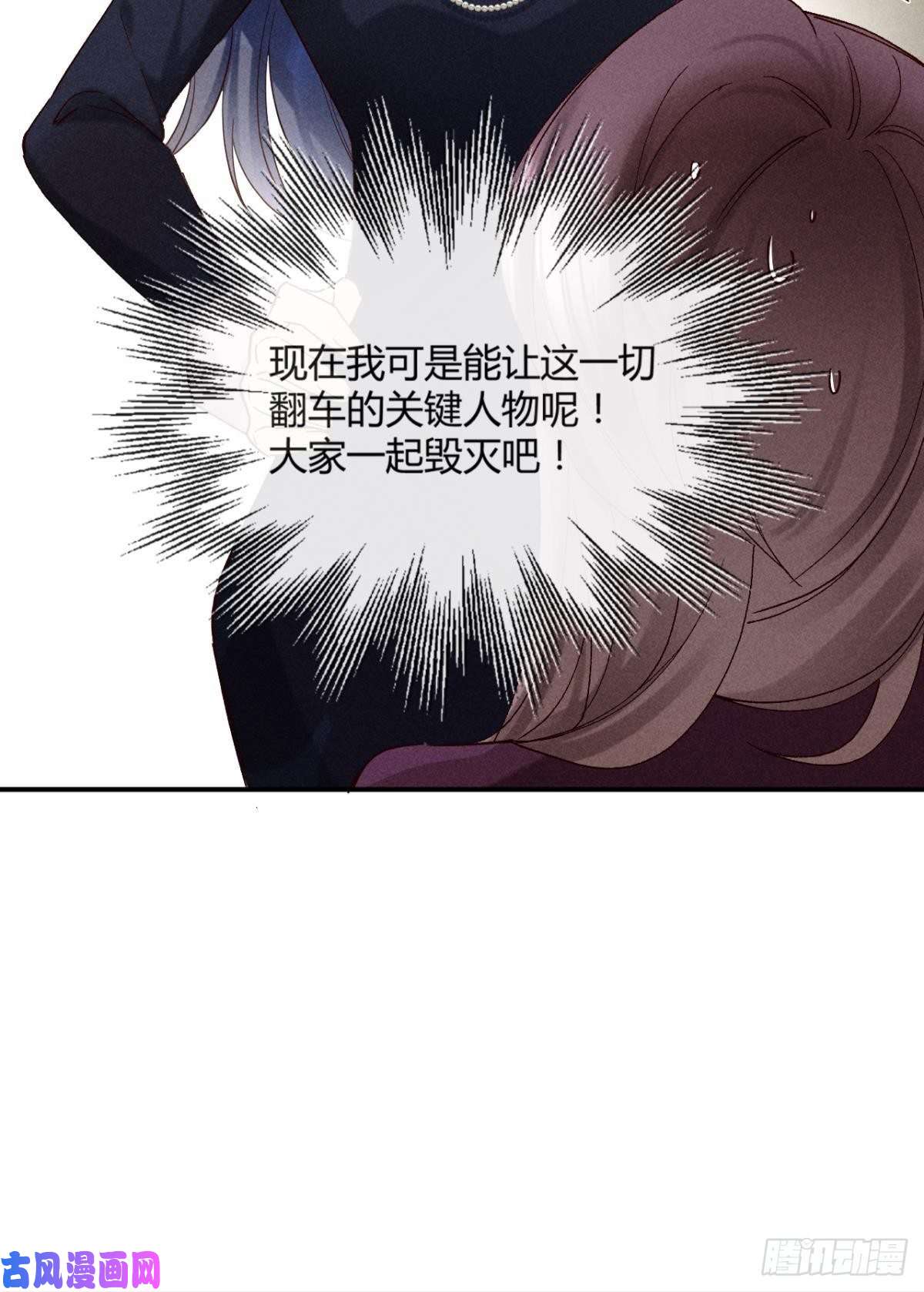 心机万种又如何58 闹个天翻地覆！