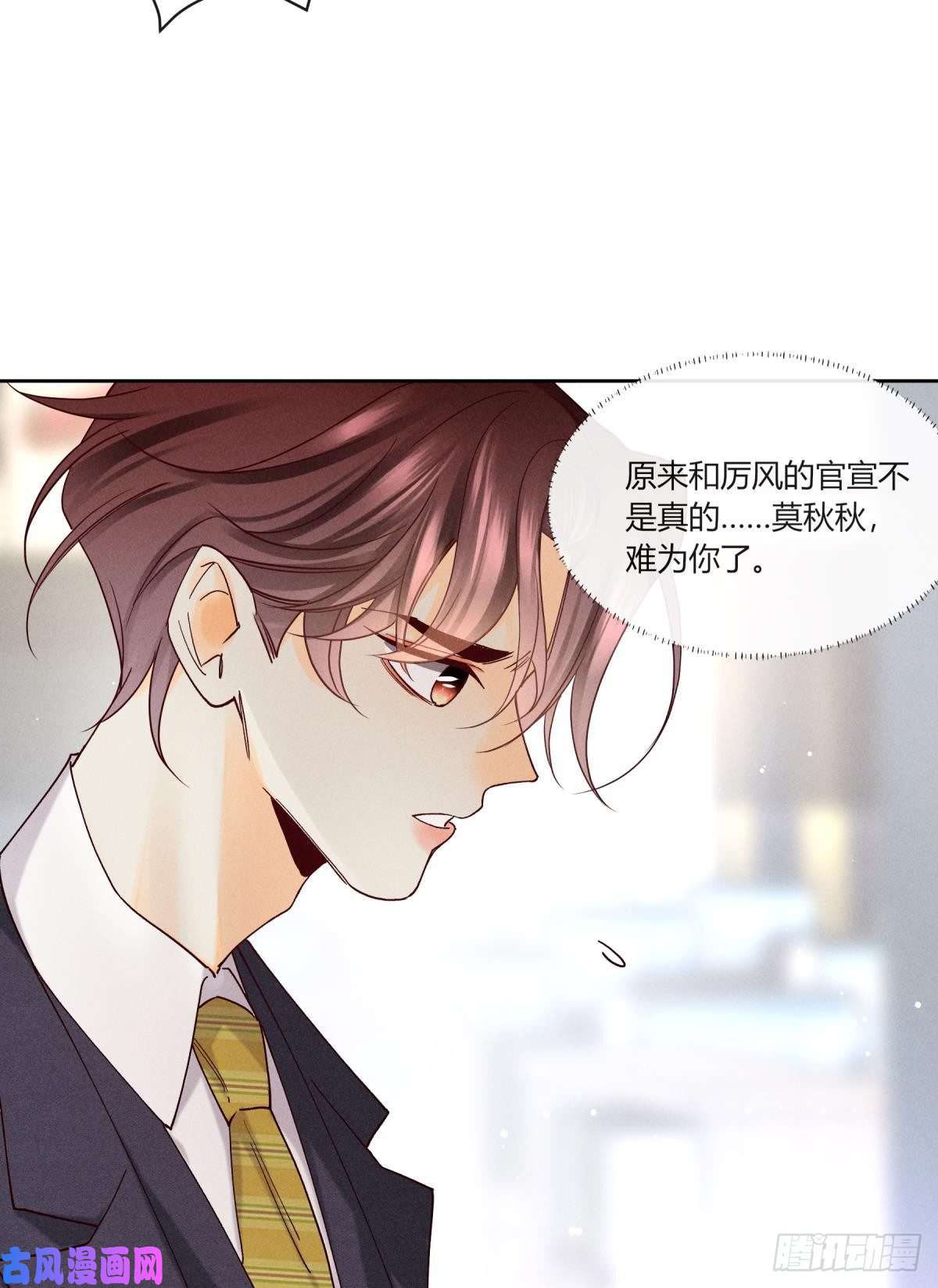 心机万种又如何58 闹个天翻地覆！