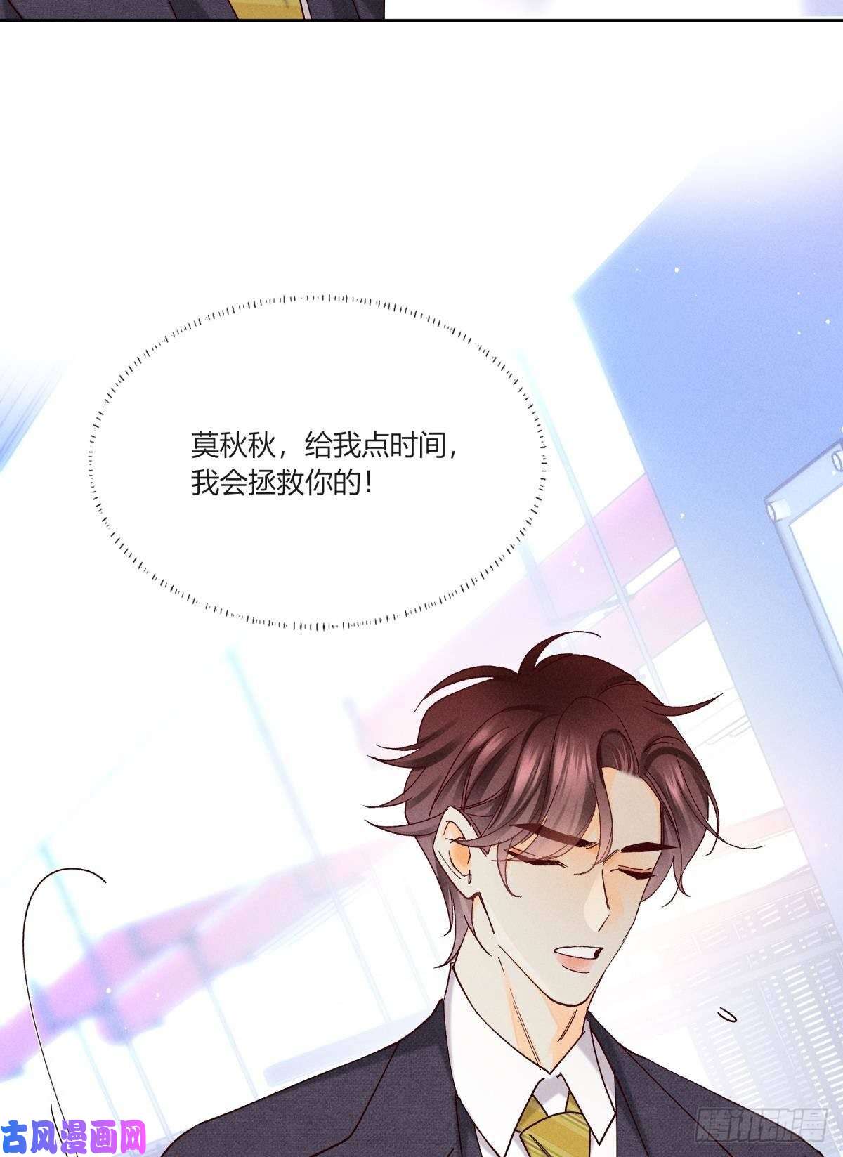 心机万种又如何58 闹个天翻地覆！