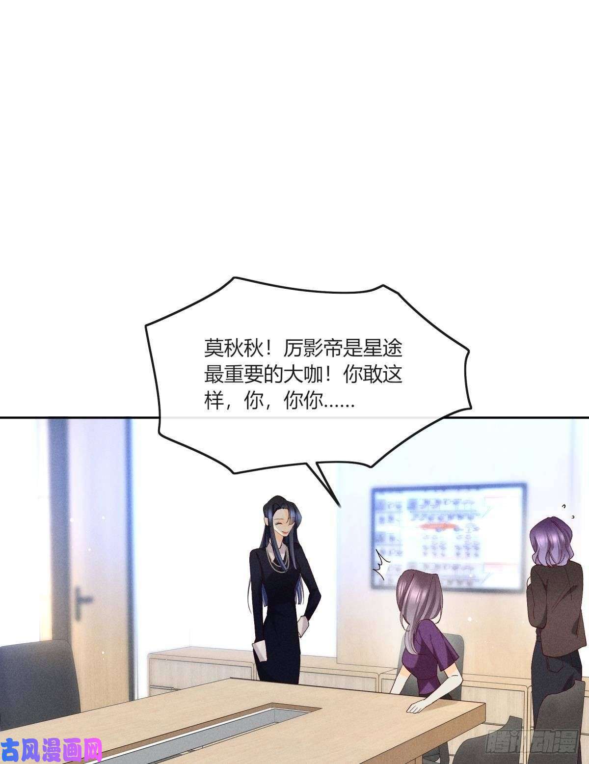 心机万种又如何58 闹个天翻地覆！