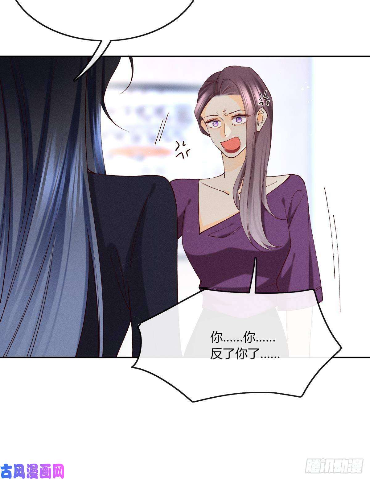 心机万种又如何58 闹个天翻地覆！