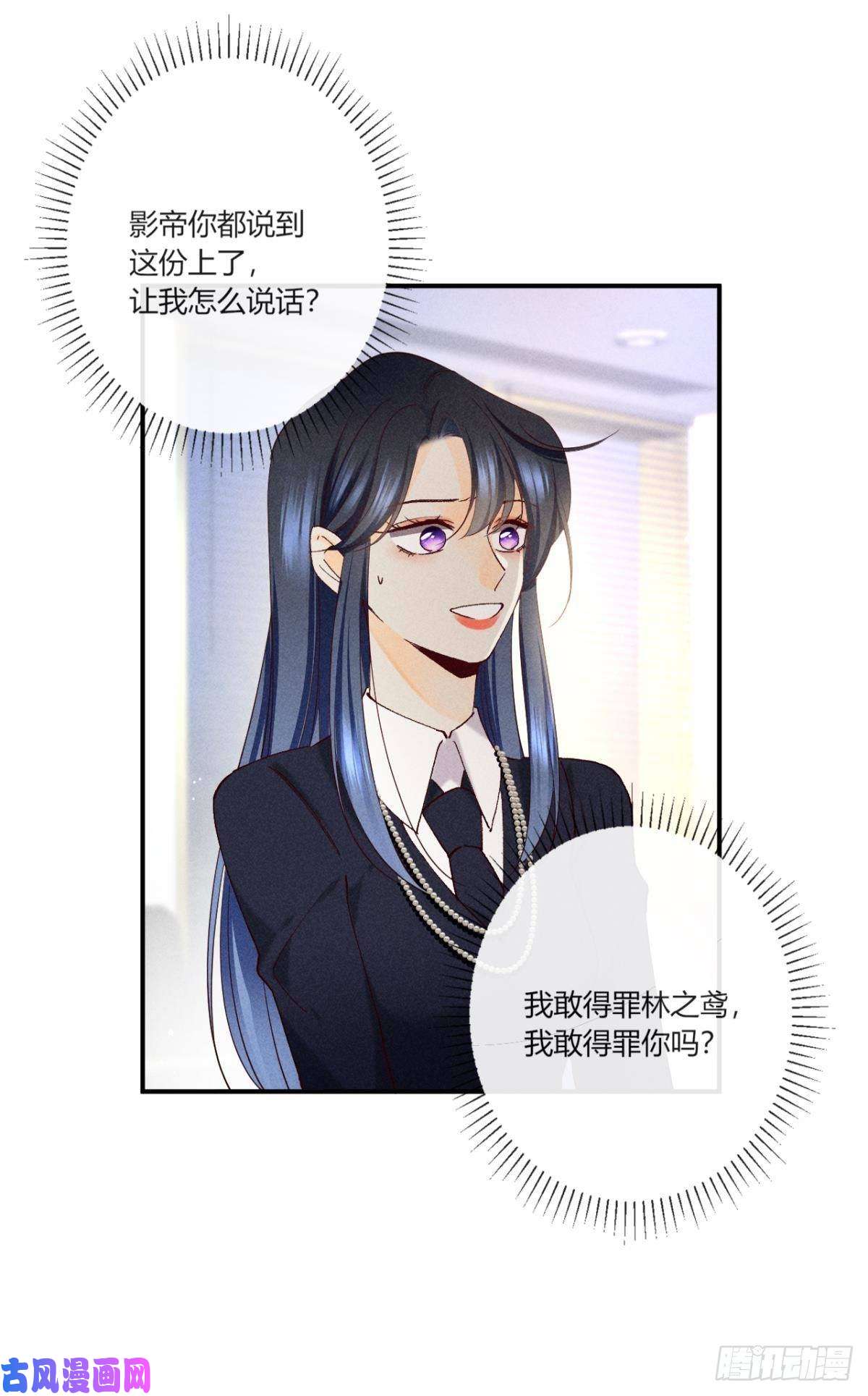 心机万种又如何58 闹个天翻地覆！