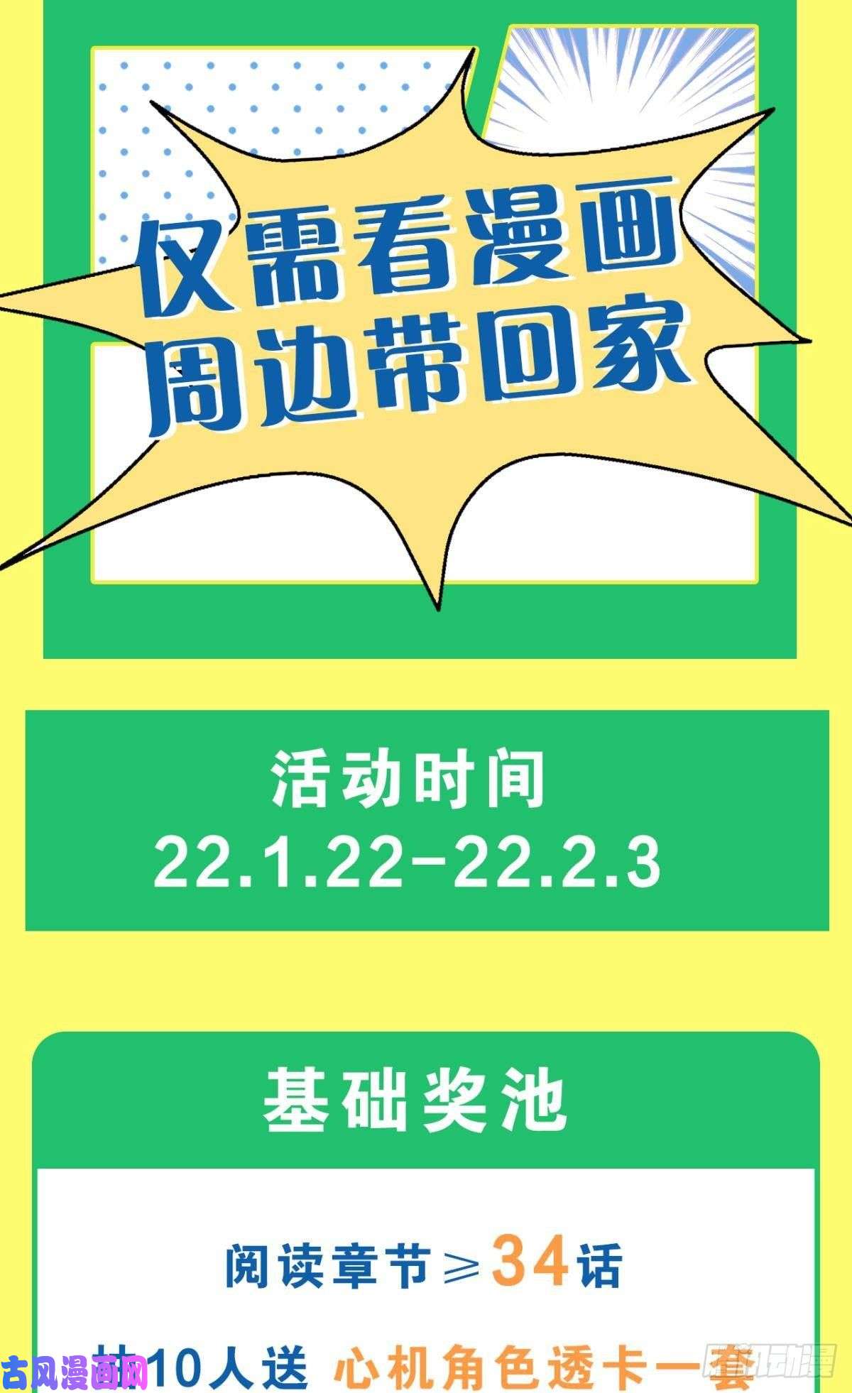 心机万种又如何58 闹个天翻地覆！
