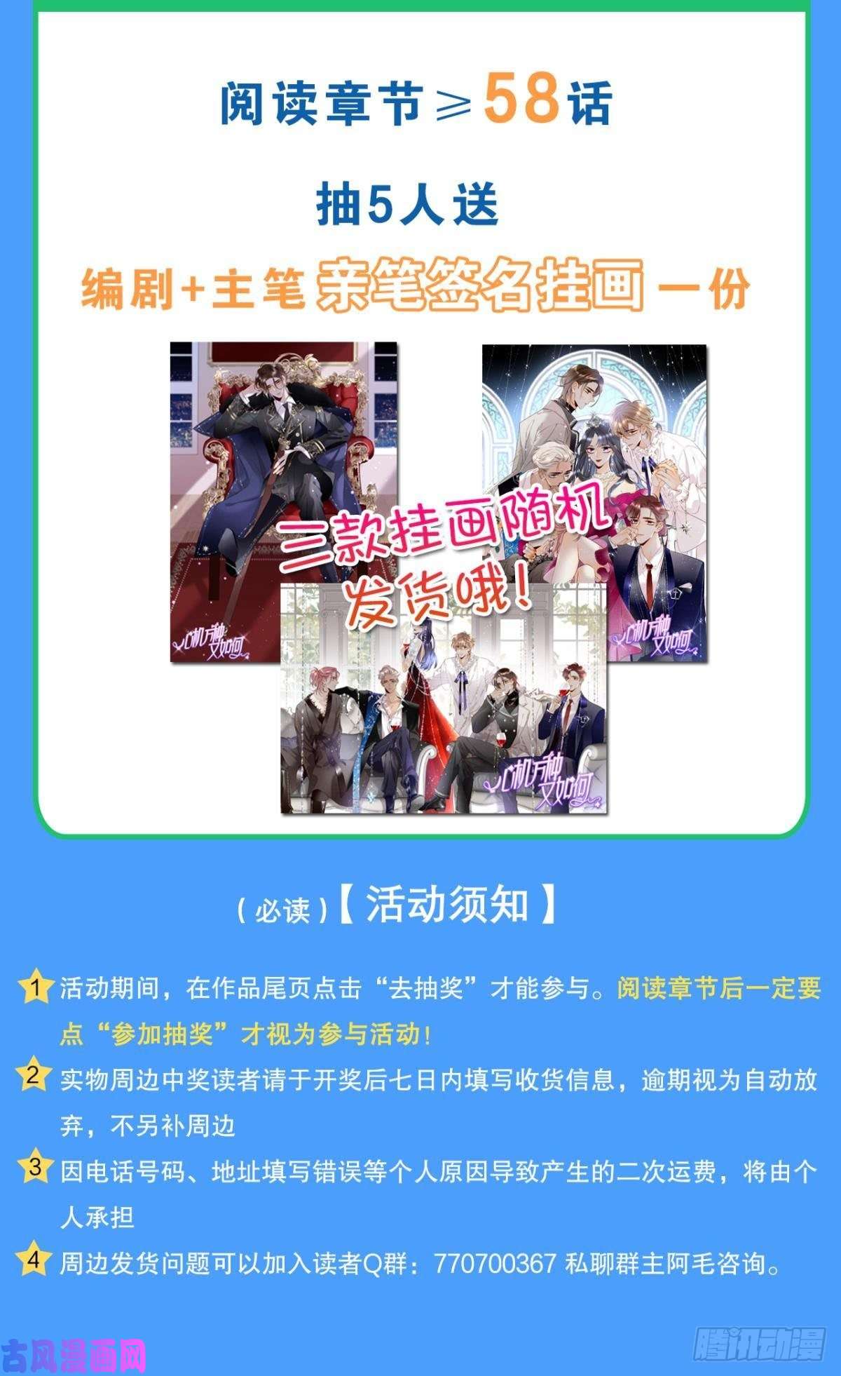 心机万种又如何58 闹个天翻地覆！